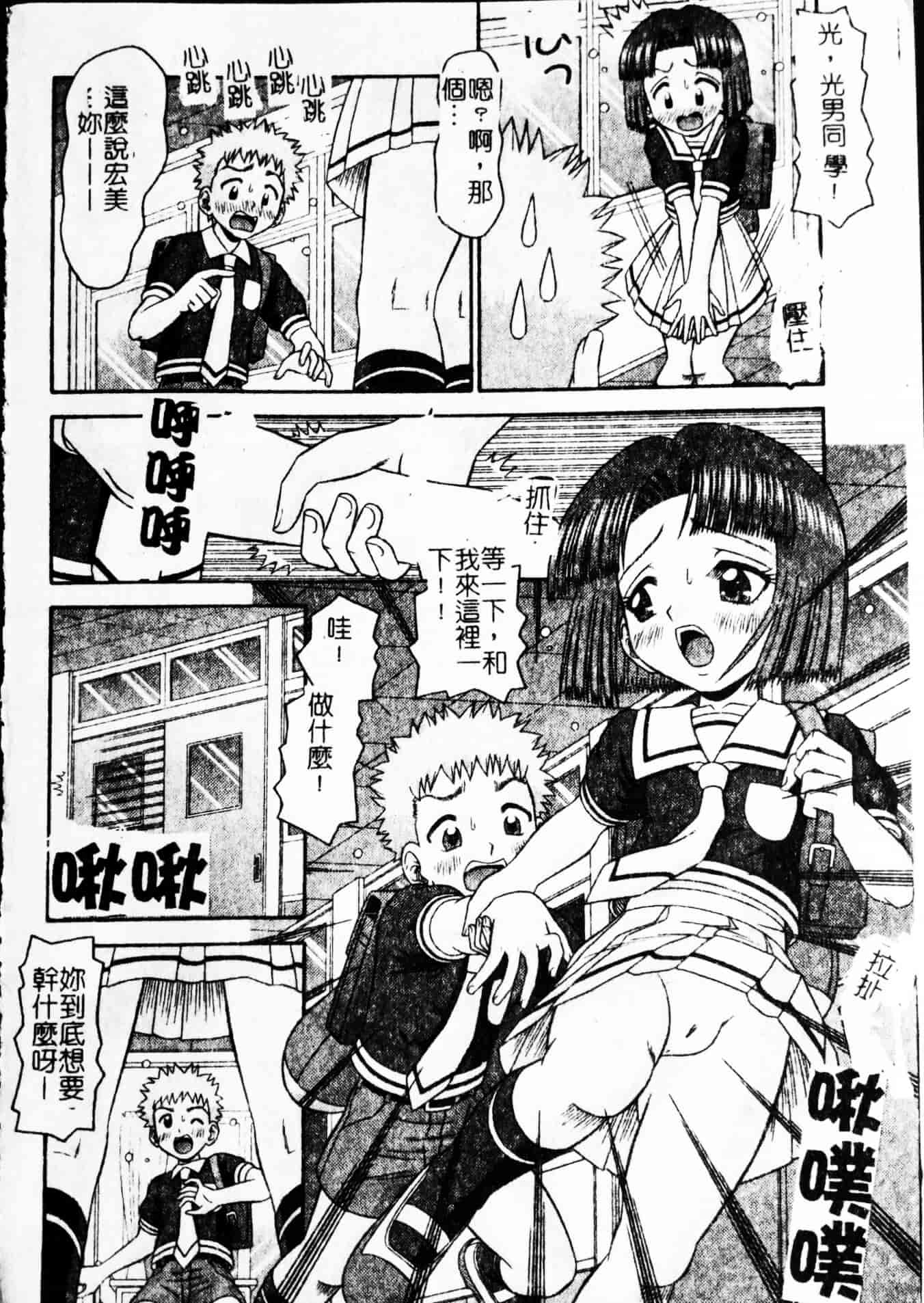 汉化版-[友原道哉] ポイント_第4集