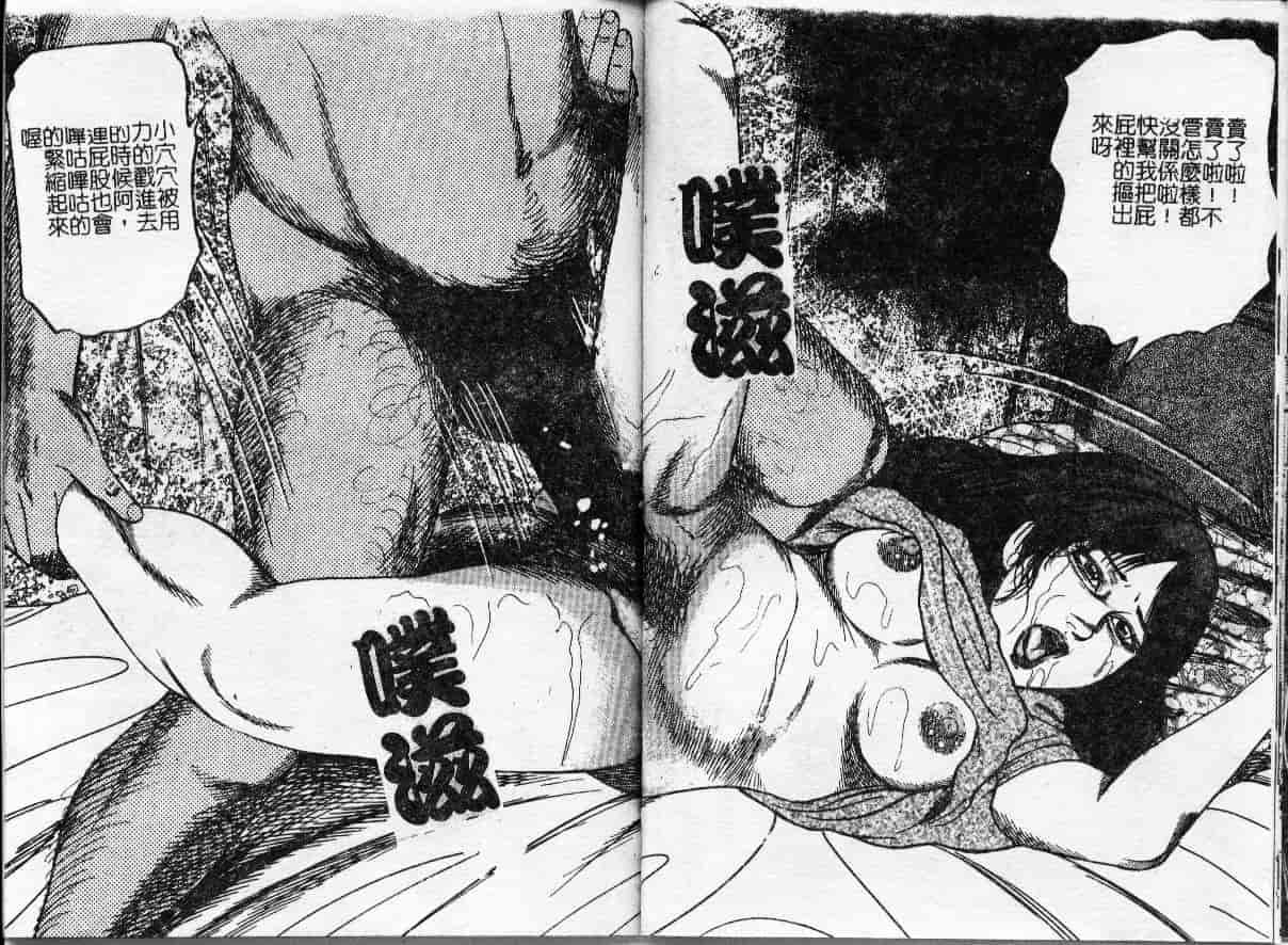 汉化版-[三条友美] 幼な妻・強制肛愛_第1集