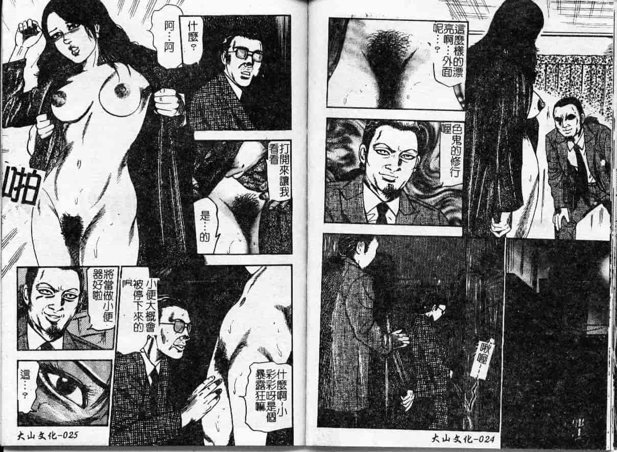 汉化版-[三条友美] 幼な妻・強制肛愛_第1集