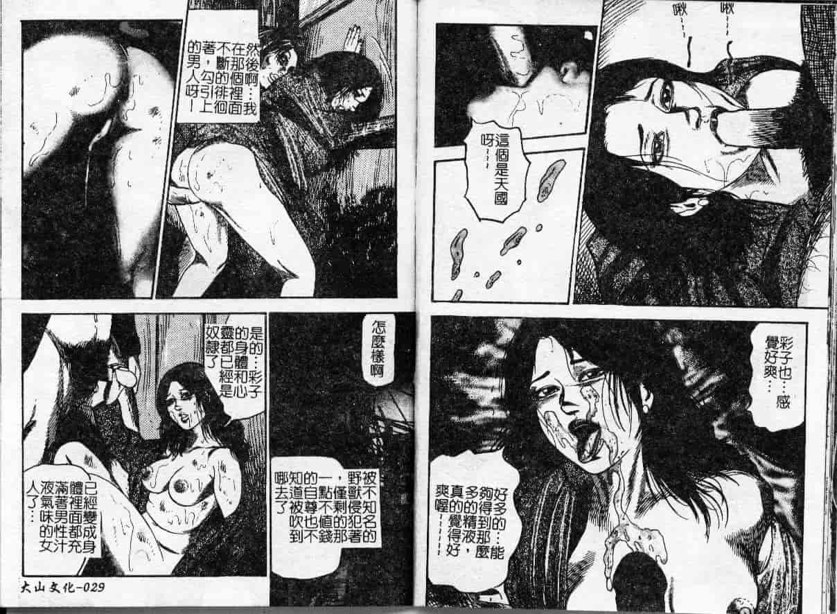 汉化版-[三条友美] 幼な妻・強制肛愛_第1集
