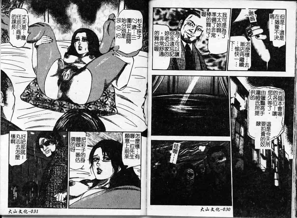 汉化版-[三条友美] 幼な妻・強制肛愛_第1集
