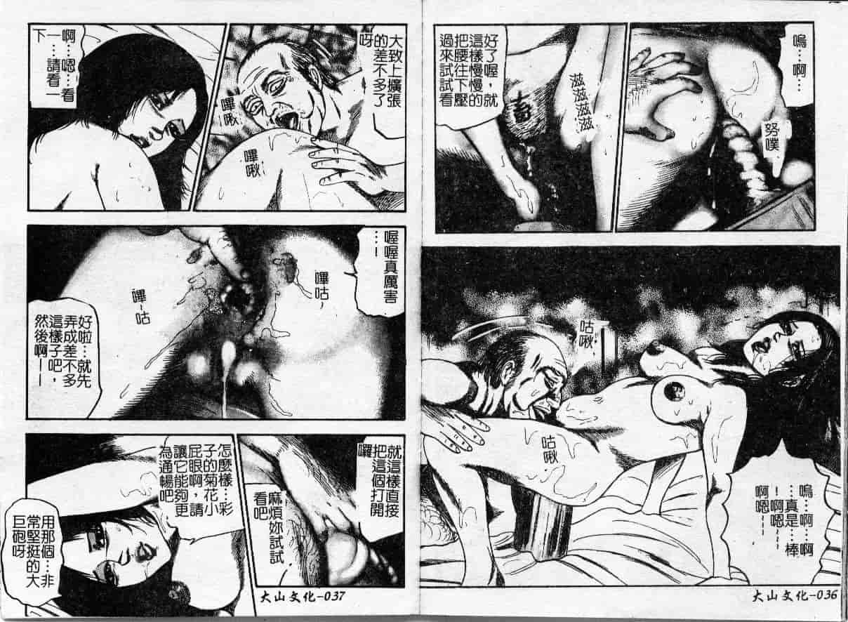 汉化版-[三条友美] 幼な妻・強制肛愛_第1集