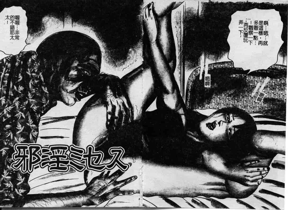 汉化版-[三条友美] 幼な妻・強制肛愛_第1集