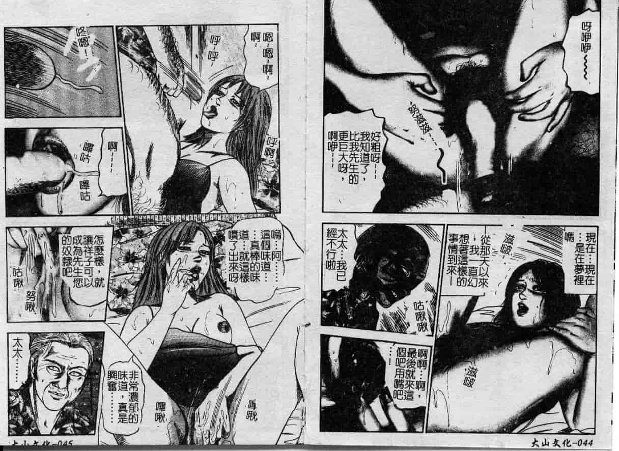 汉化版-[三条友美] 幼な妻・強制肛愛_第1集