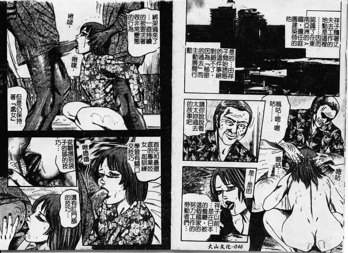 汉化版-[三条友美] 幼な妻・強制肛愛_第1集