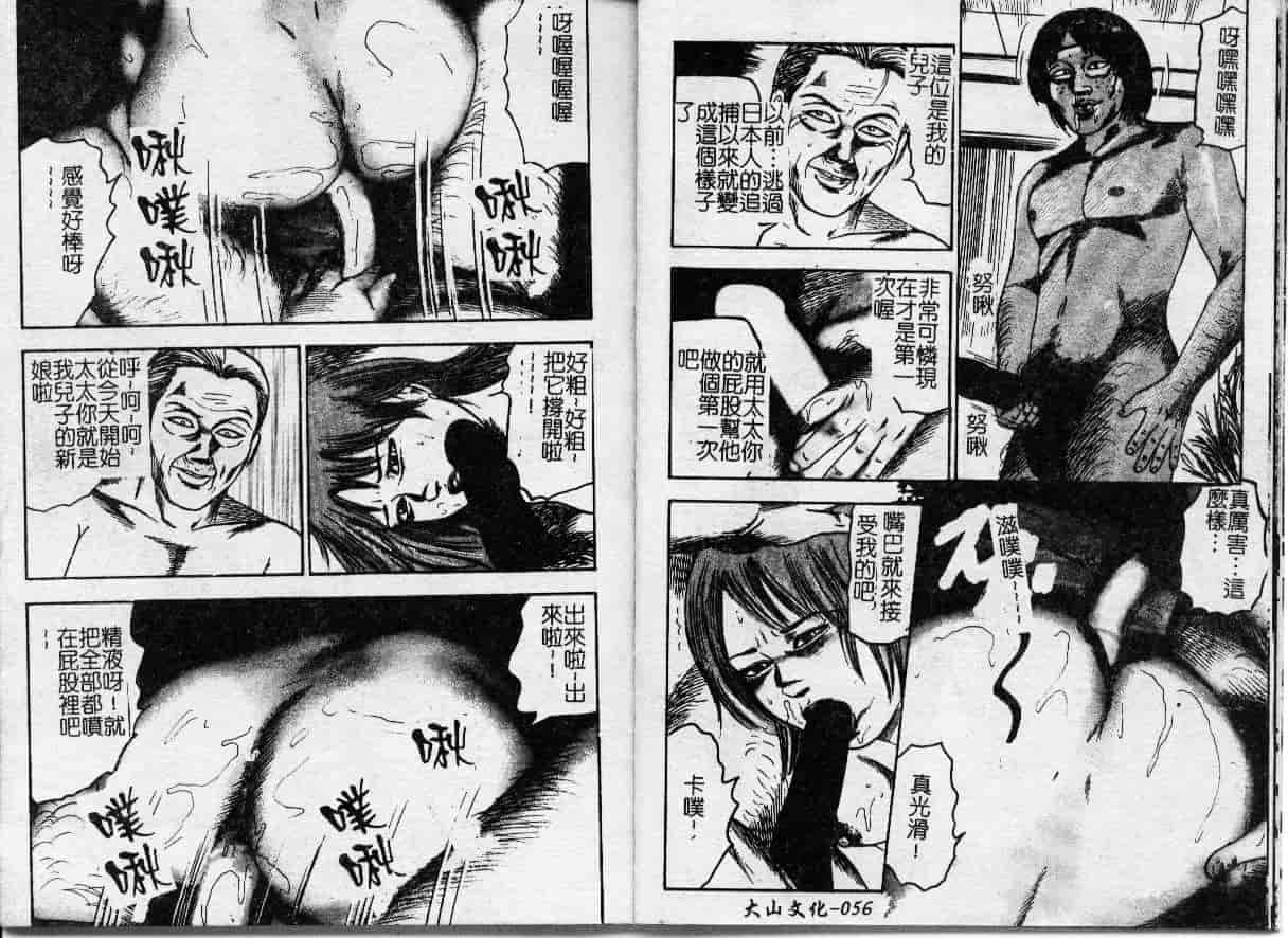 汉化版-[三条友美] 幼な妻・強制肛愛_第2集