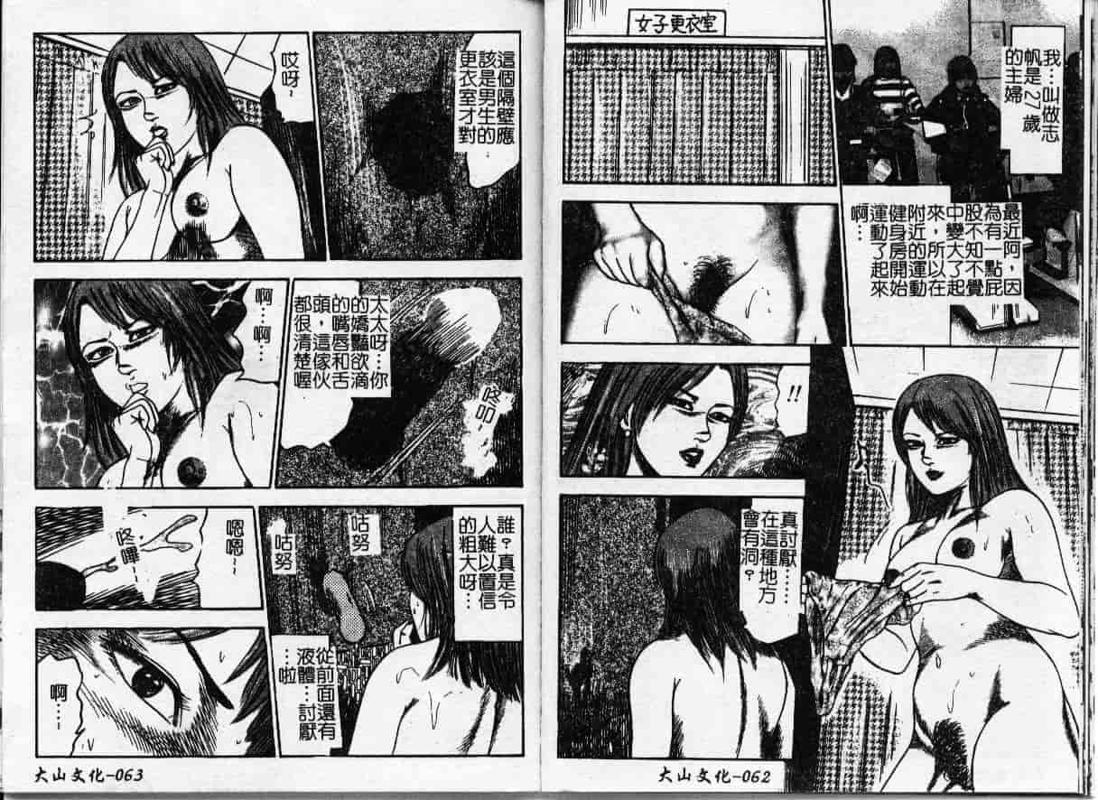 汉化版-[三条友美] 幼な妻・強制肛愛_第2集