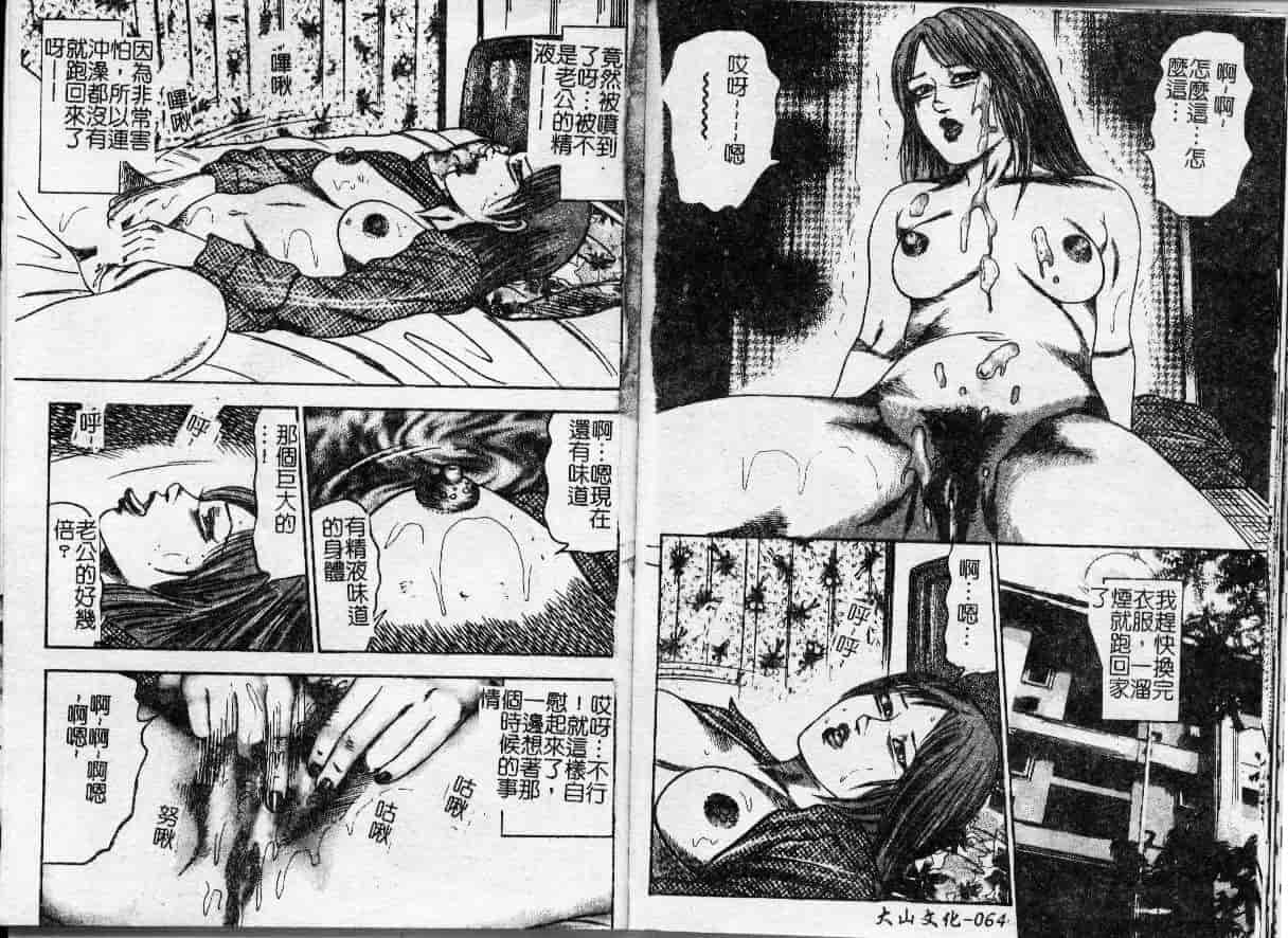 汉化版-[三条友美] 幼な妻・強制肛愛_第2集