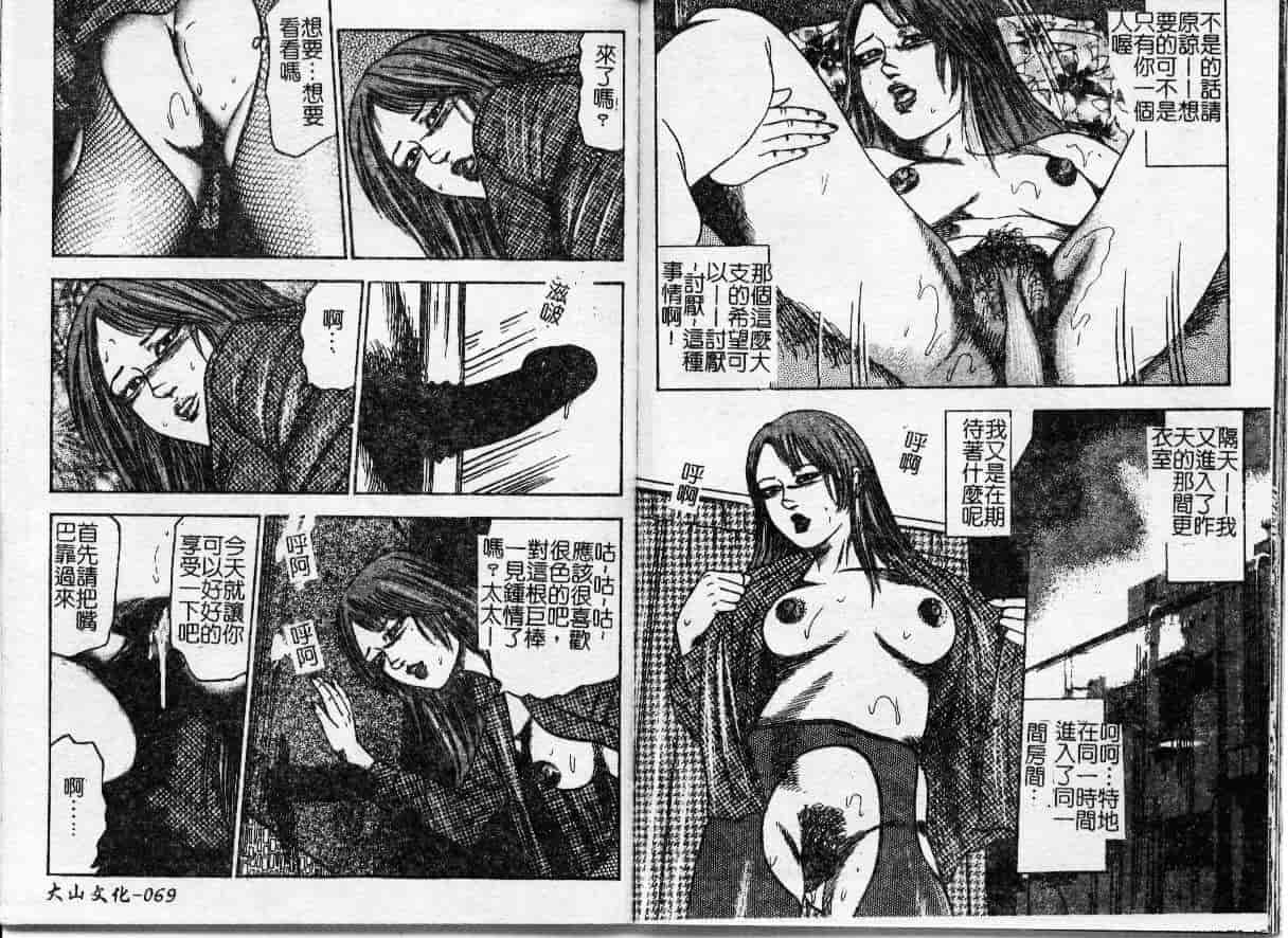 汉化版-[三条友美] 幼な妻・強制肛愛_第2集