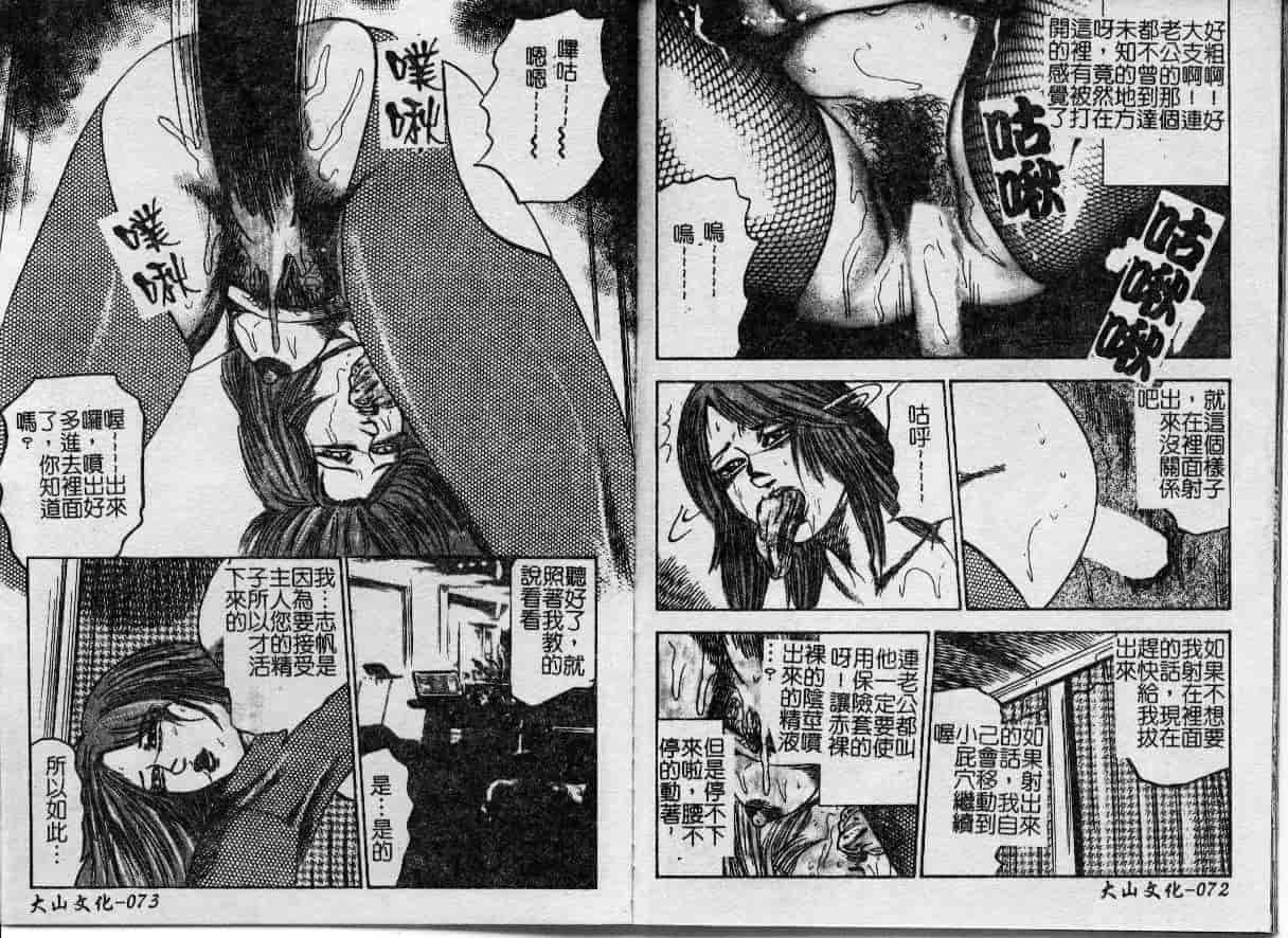 汉化版-[三条友美] 幼な妻・強制肛愛_第2集