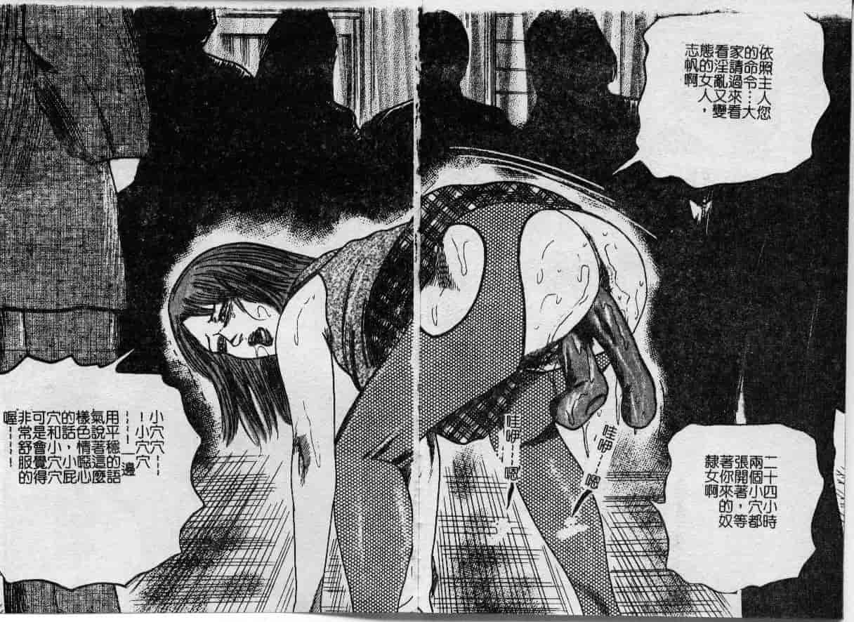 汉化版-[三条友美] 幼な妻・強制肛愛_第2集