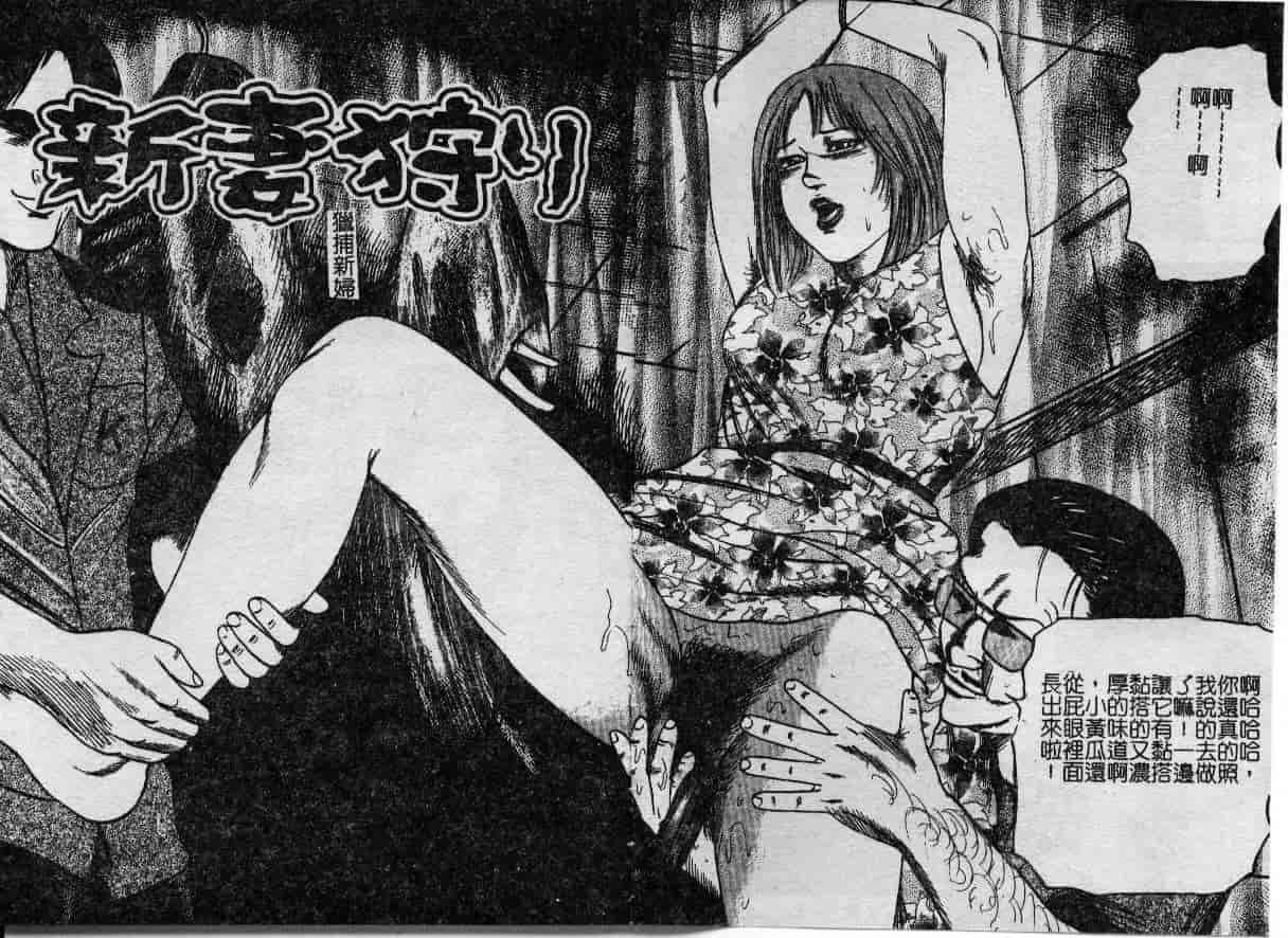 汉化版-[三条友美] 幼な妻・強制肛愛_第2集