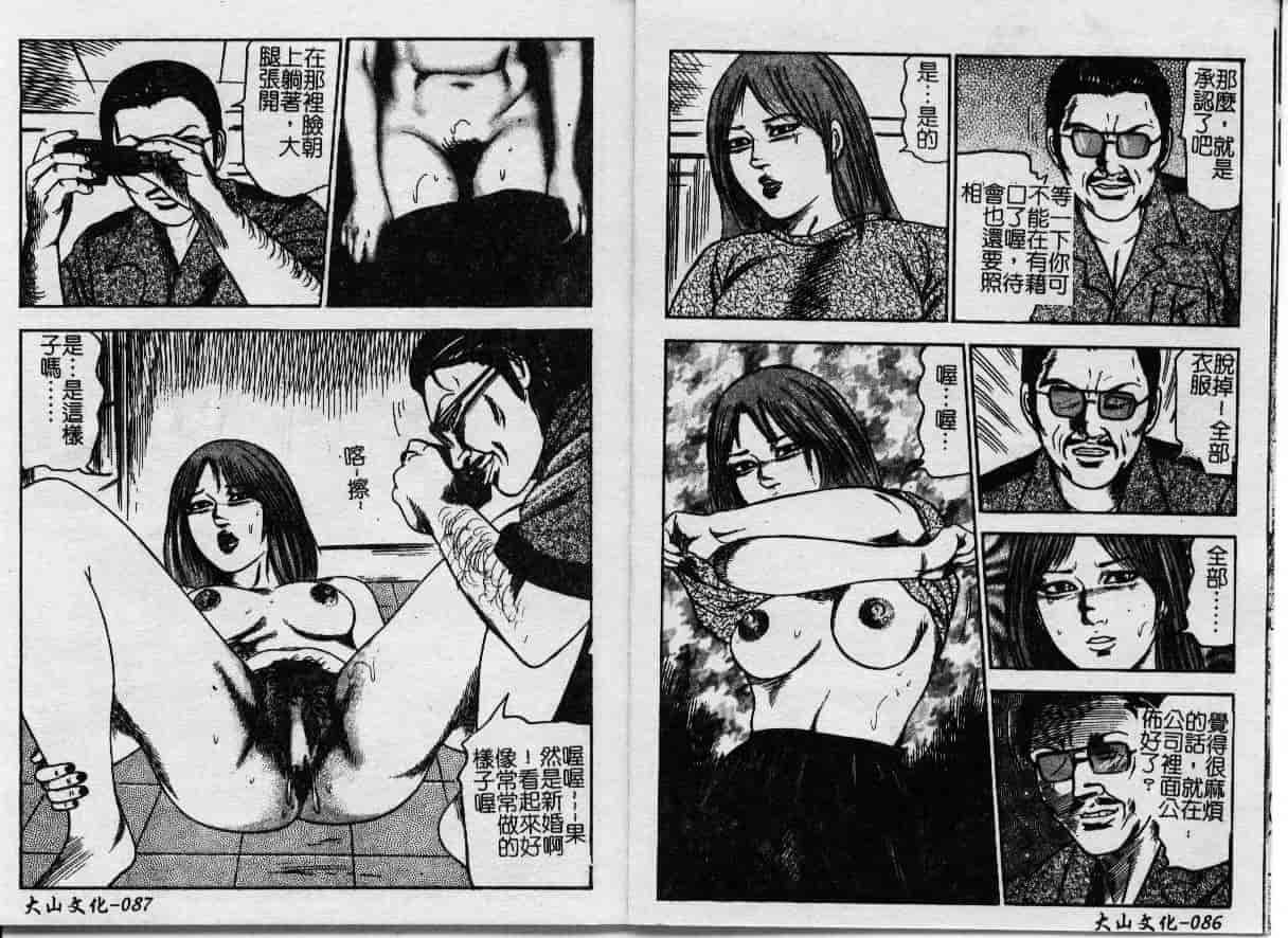 汉化版-[三条友美] 幼な妻・強制肛愛_第2集