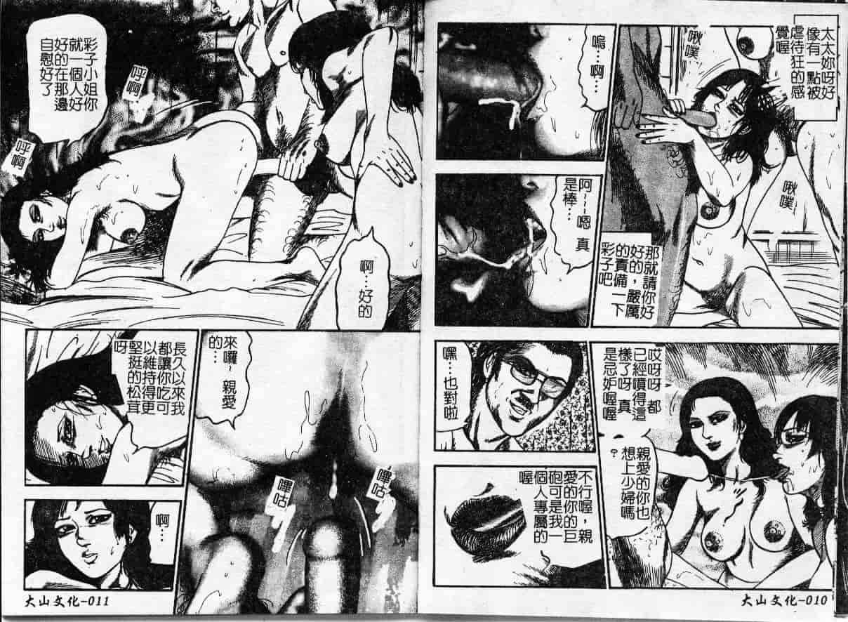 汉化版-[三条友美] 幼な妻・強制肛愛_第1集