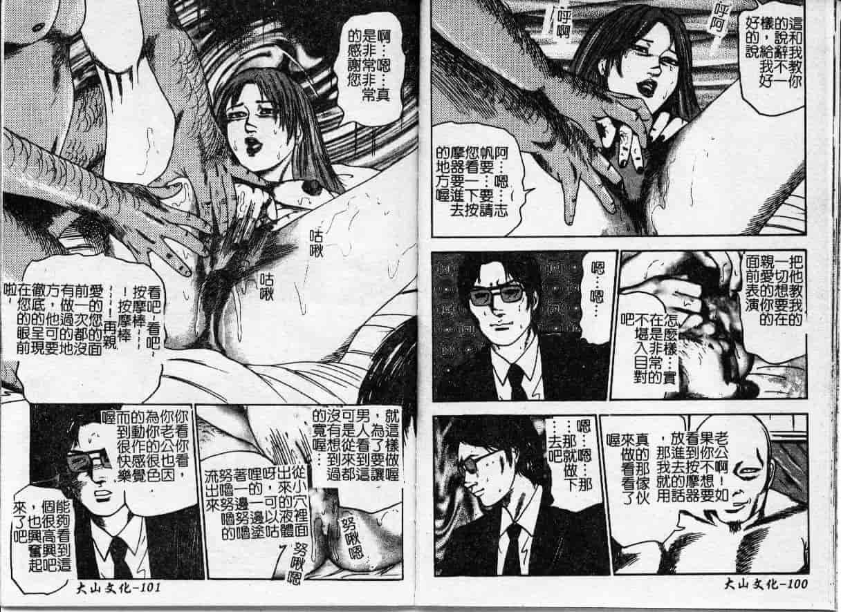 汉化版-[三条友美] 幼な妻・強制肛愛_第2集