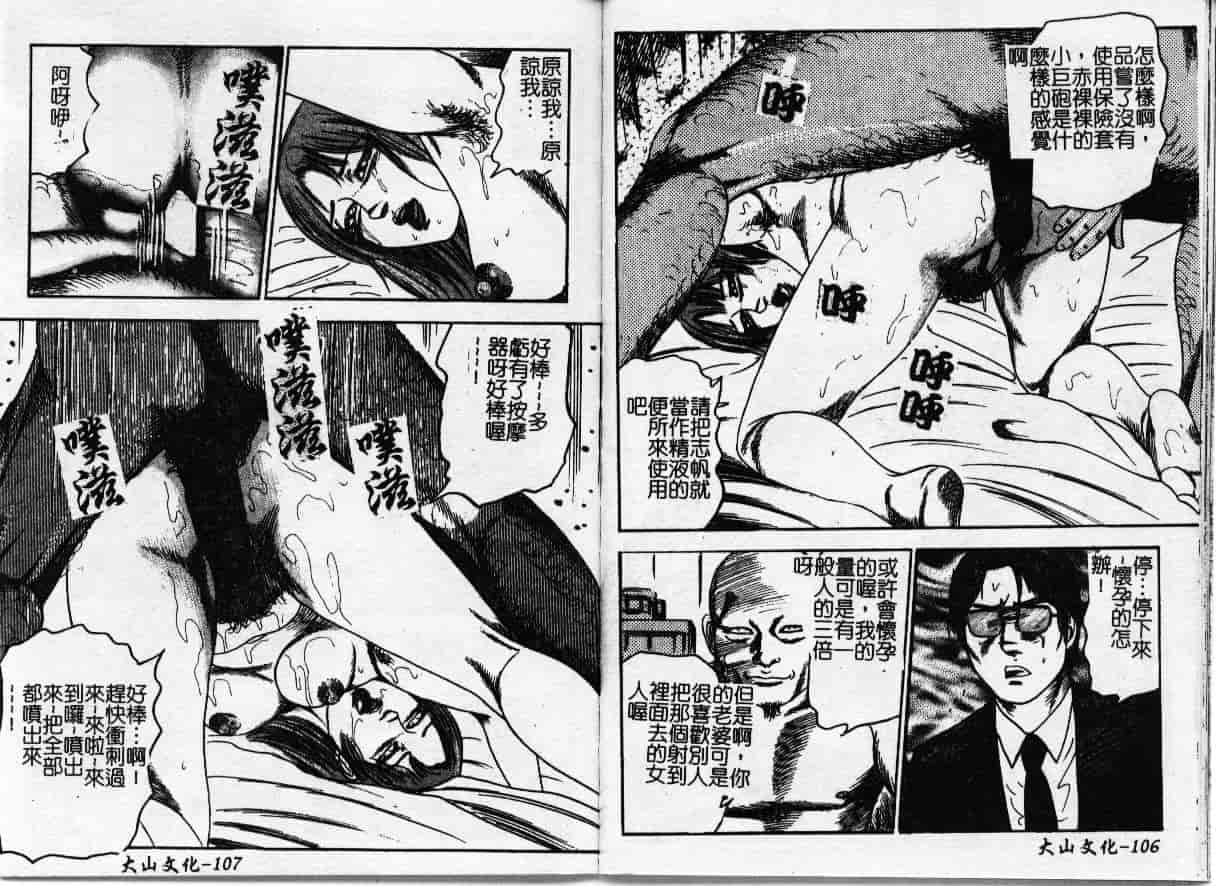 汉化版-[三条友美] 幼な妻・強制肛愛_第3集