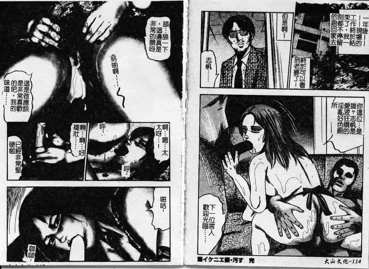 汉化版-[三条友美] 幼な妻・強制肛愛_第3集