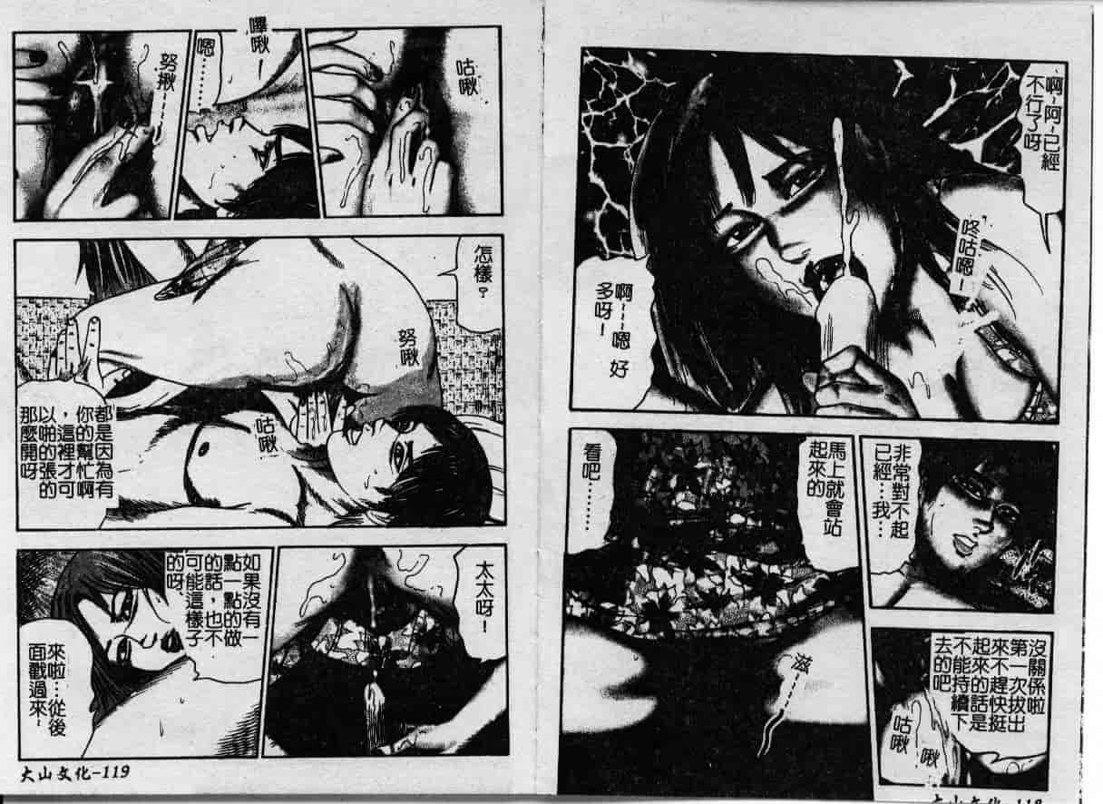 汉化版-[三条友美] 幼な妻・強制肛愛_第3集