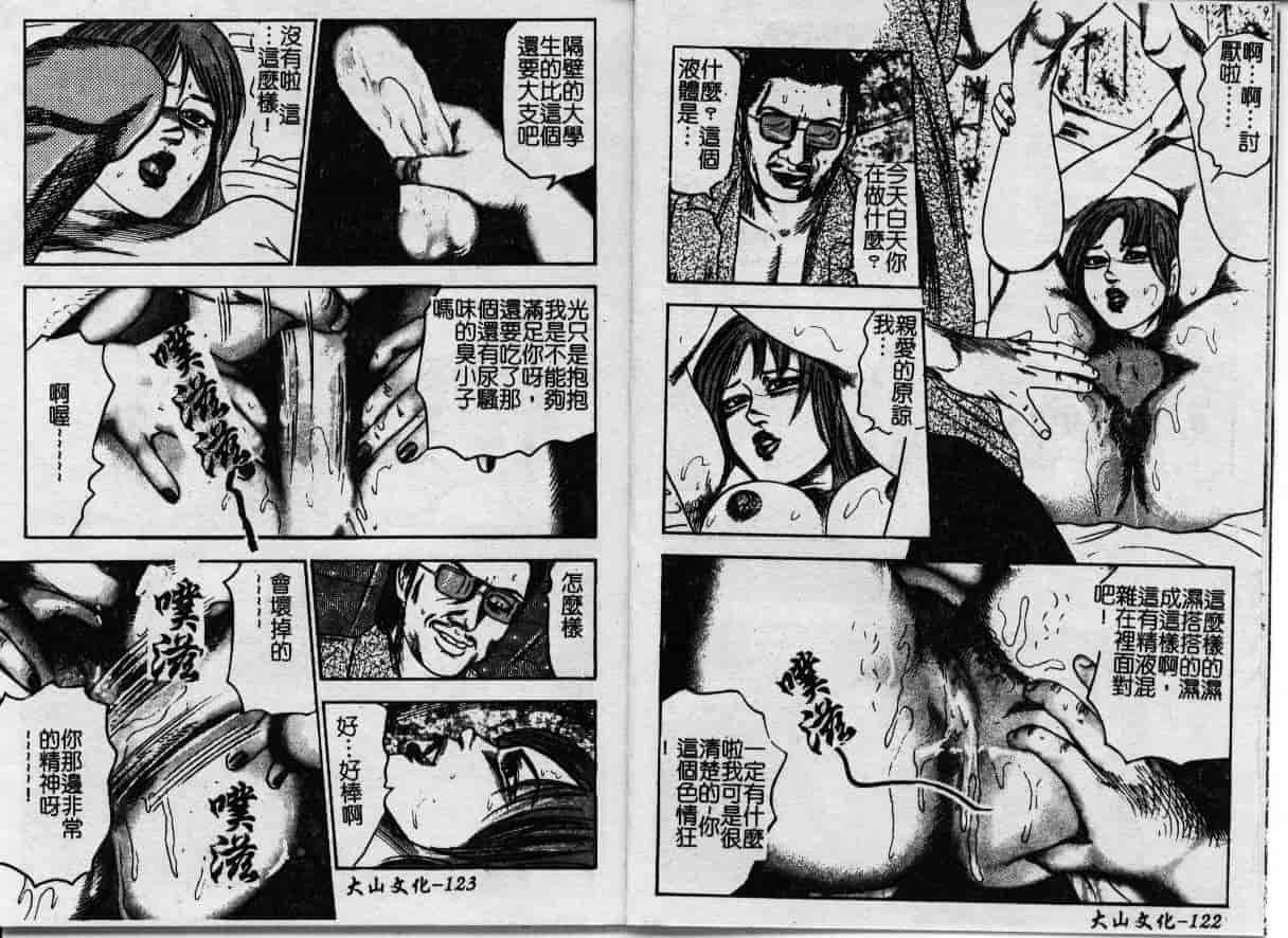汉化版-[三条友美] 幼な妻・強制肛愛_第3集
