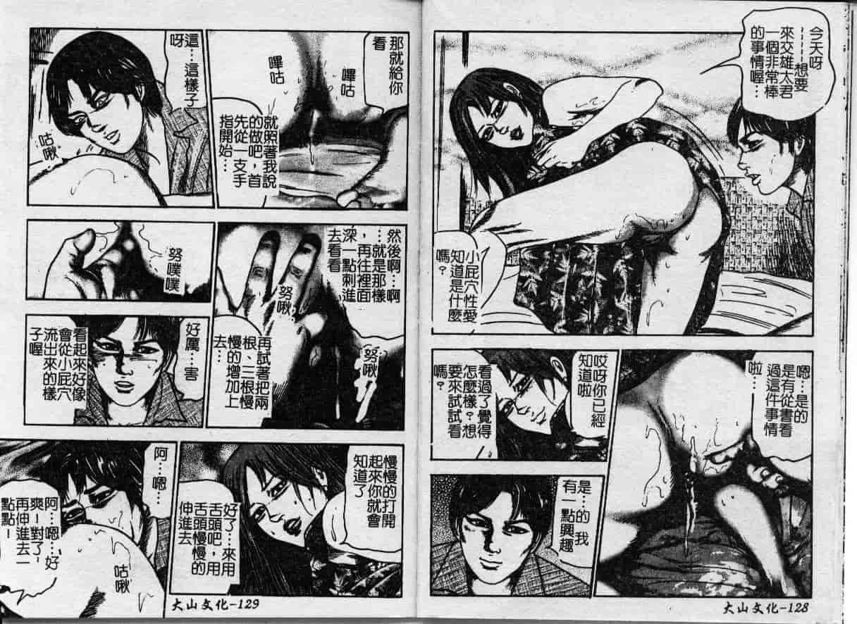 汉化版-[三条友美] 幼な妻・強制肛愛_第3集