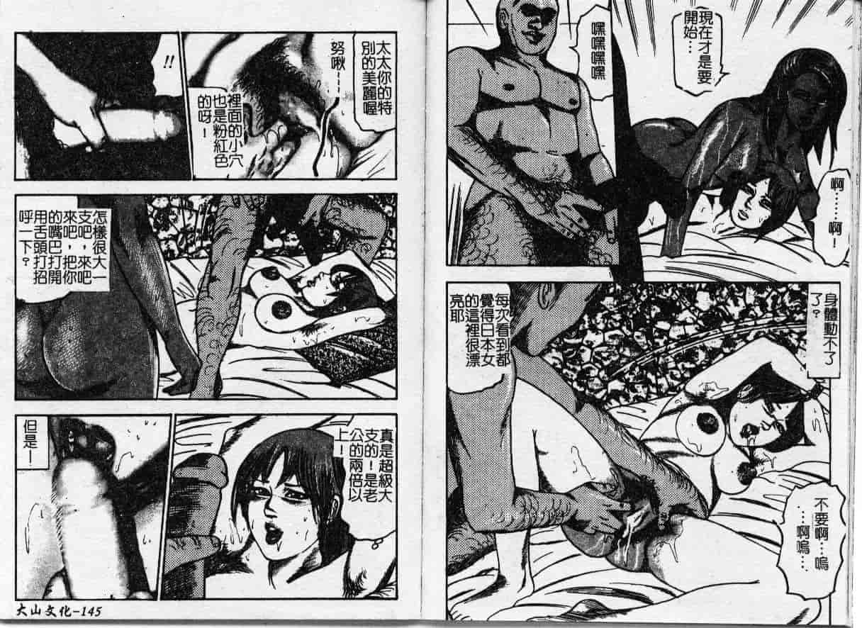 汉化版-[三条友美] 幼な妻・強制肛愛_第3集