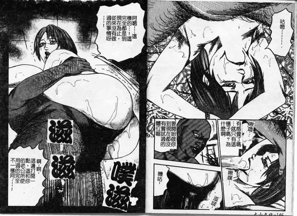 汉化版-[三条友美] 幼な妻・強制肛愛_第3集