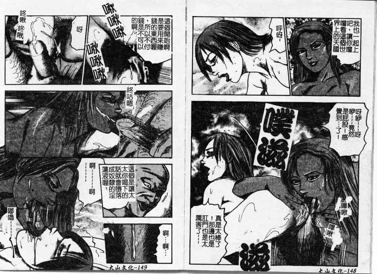汉化版-[三条友美] 幼な妻・強制肛愛_第3集