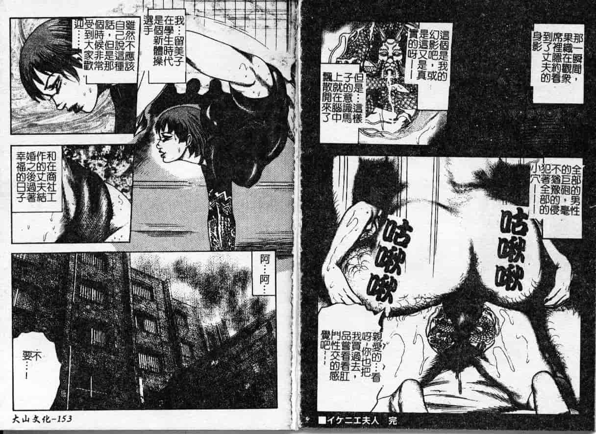汉化版-[三条友美] 幼な妻・強制肛愛_第4集