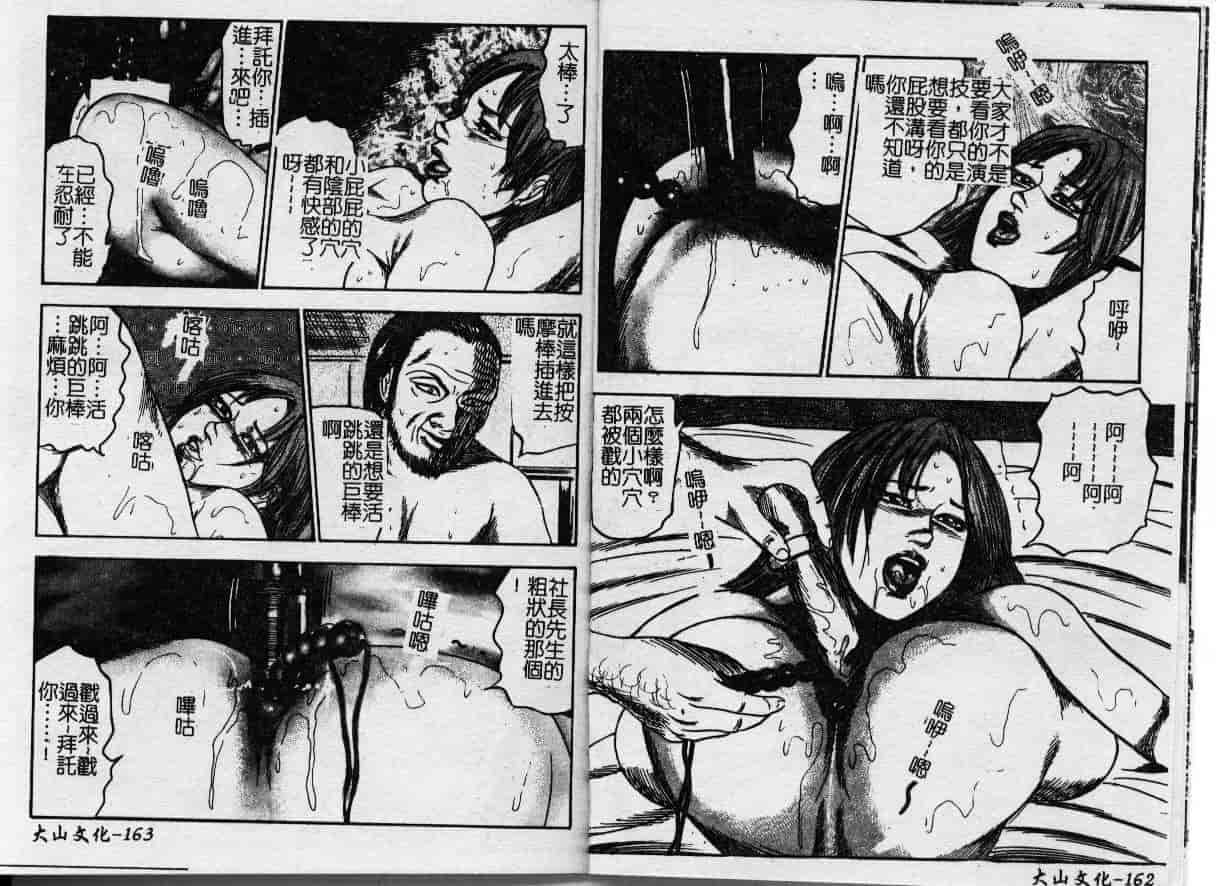 汉化版-[三条友美] 幼な妻・強制肛愛_第4集