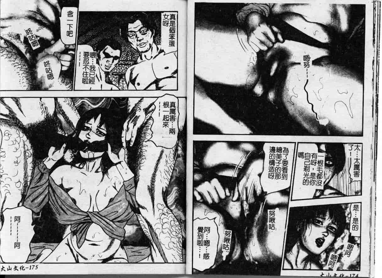 汉化版-[三条友美] 幼な妻・強制肛愛_第4集