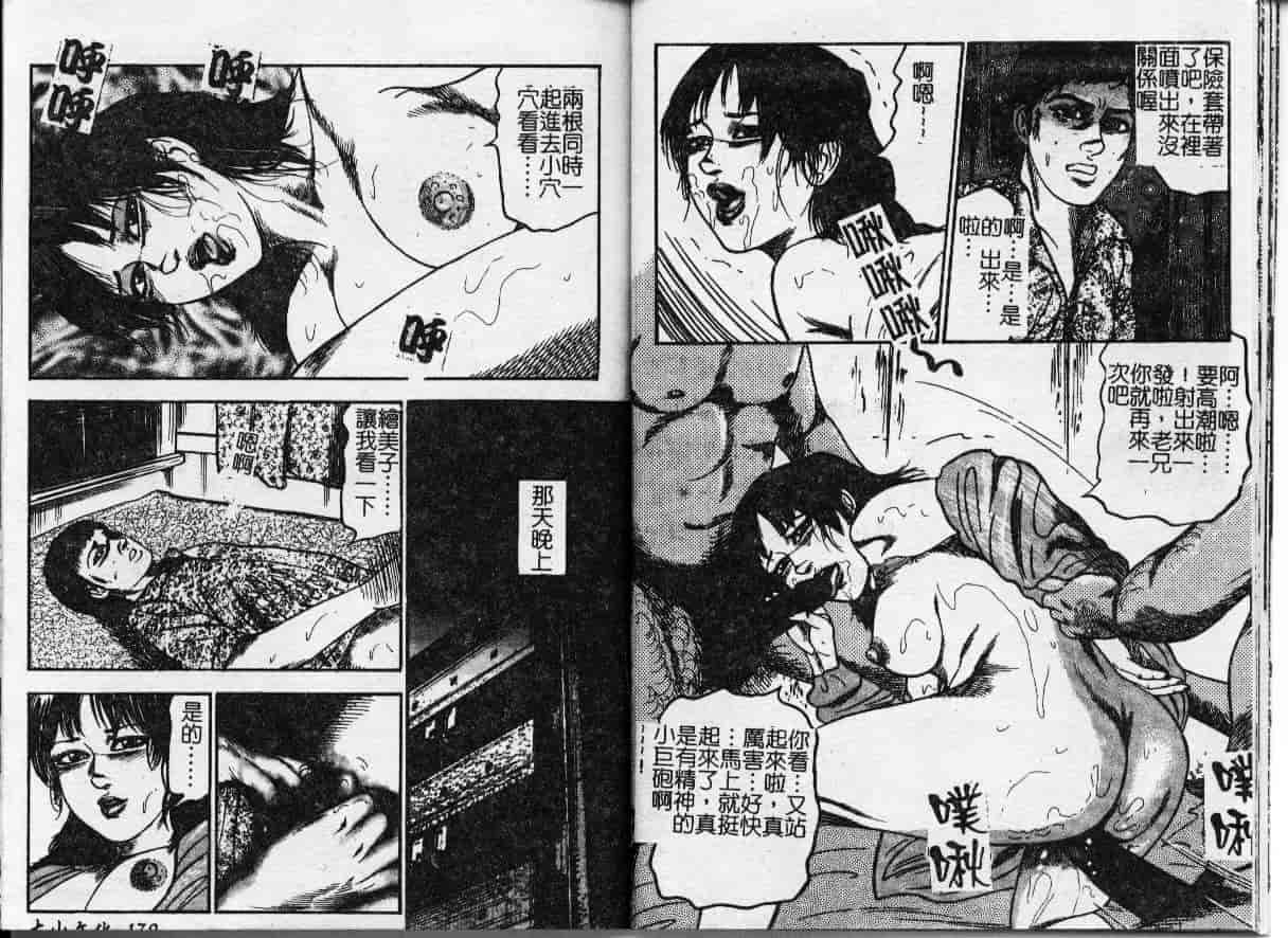 汉化版-[三条友美] 幼な妻・強制肛愛_第4集