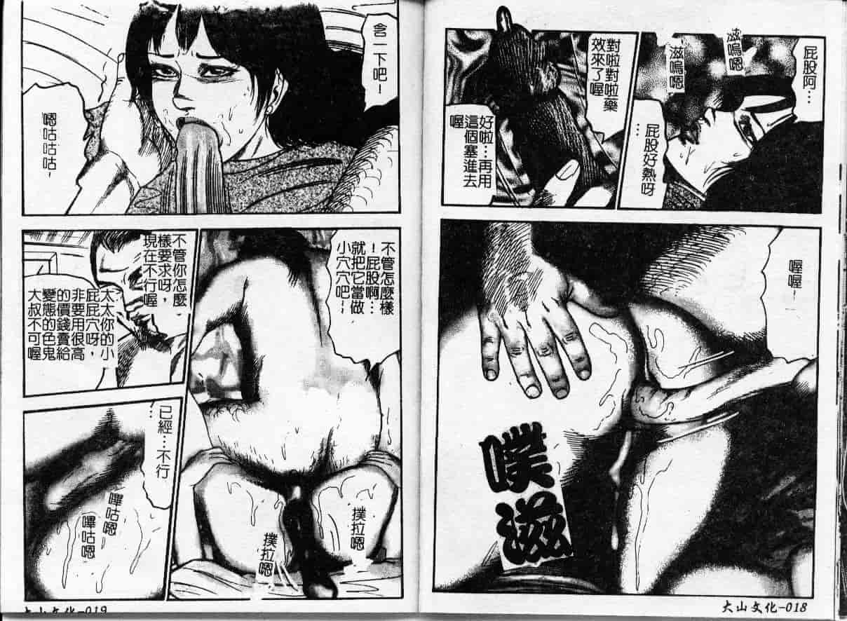 汉化版-[三条友美] 幼な妻・強制肛愛_第1集