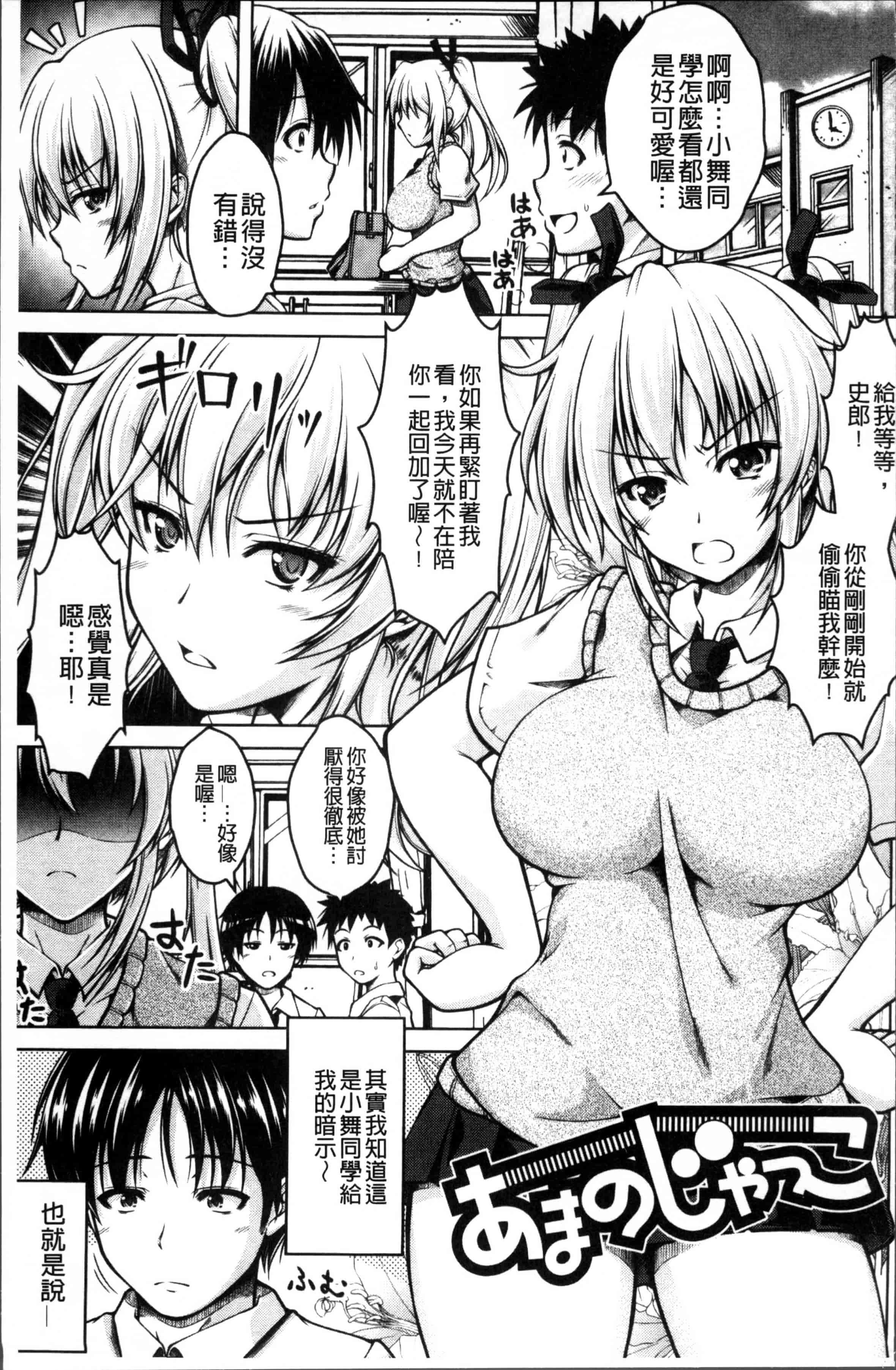 汉化版-[友永ケンジ] 変態性癖むち娘！ [4K[S版]掃圖組]_第1集