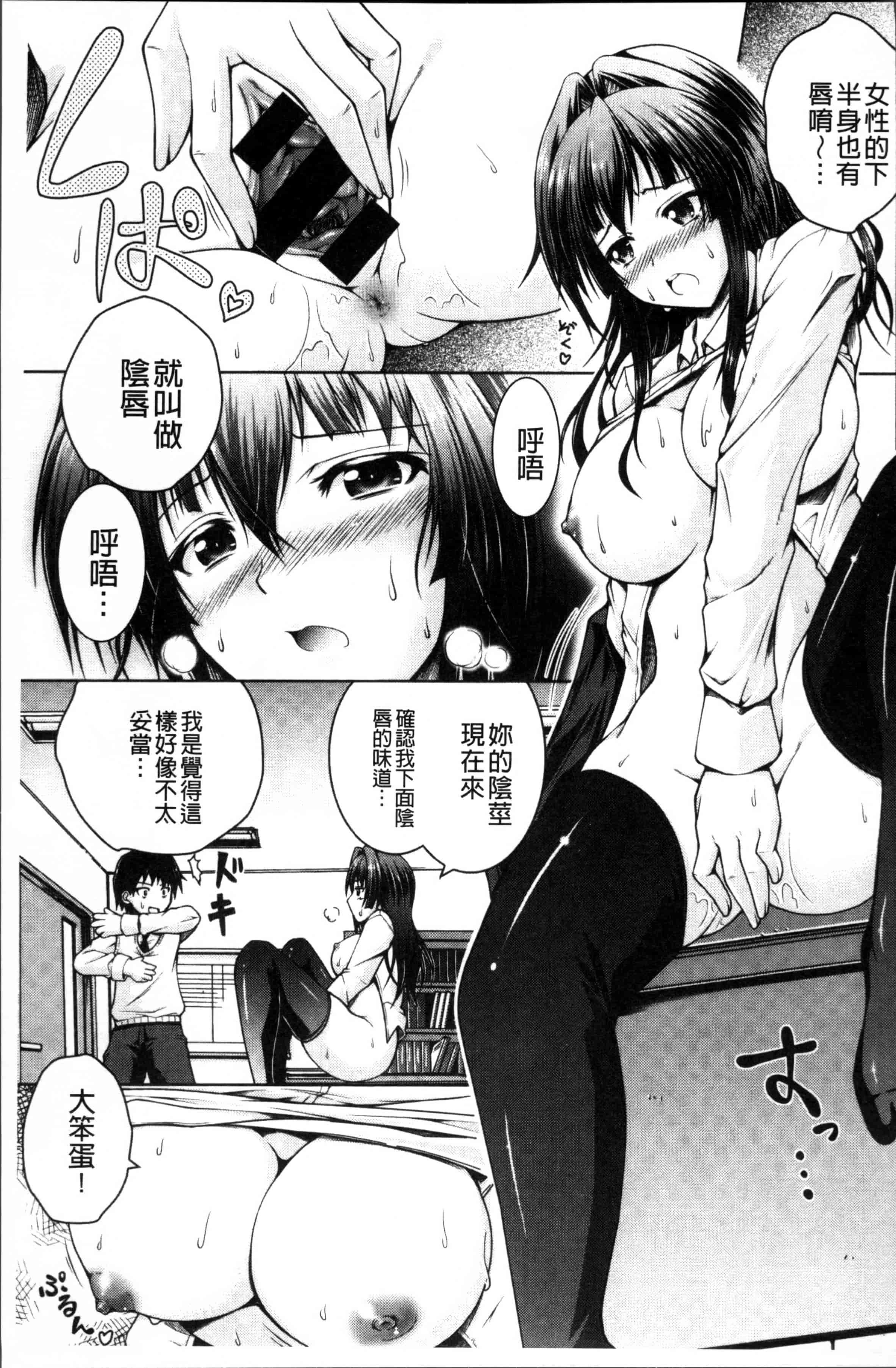 汉化版-[友永ケンジ] 変態性癖むち娘！ [4K[S版]掃圖組]_第5集