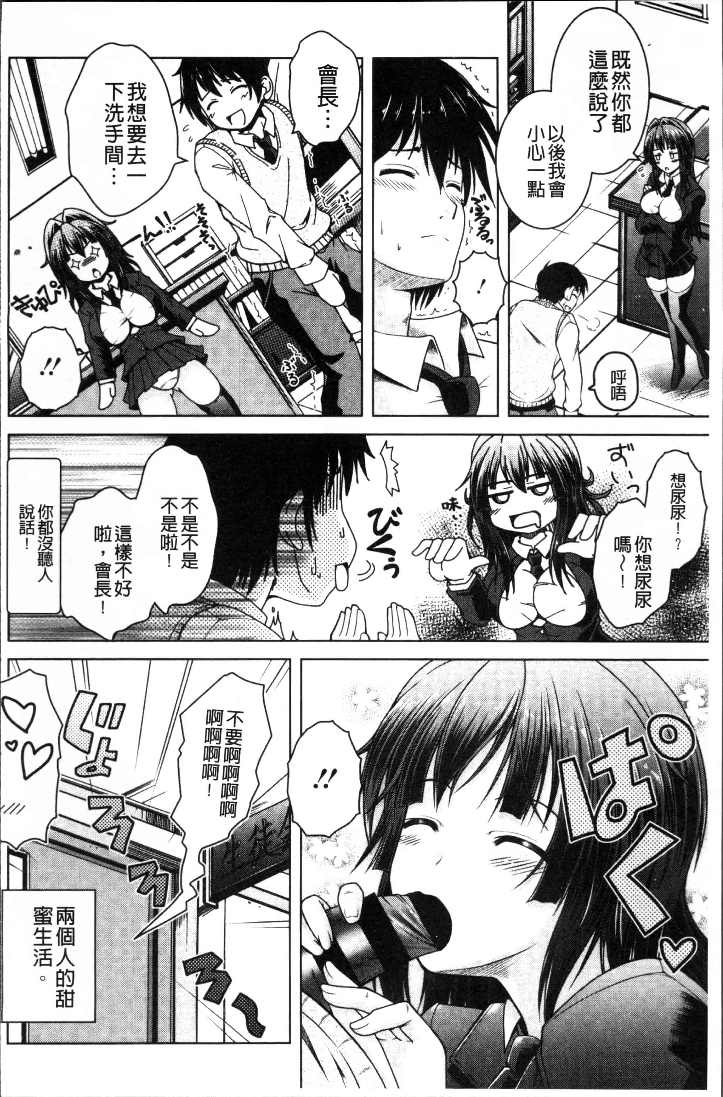 汉化版-[友永ケンジ] 変態性癖むち娘！ [4K[S版]掃圖組]_第5集
