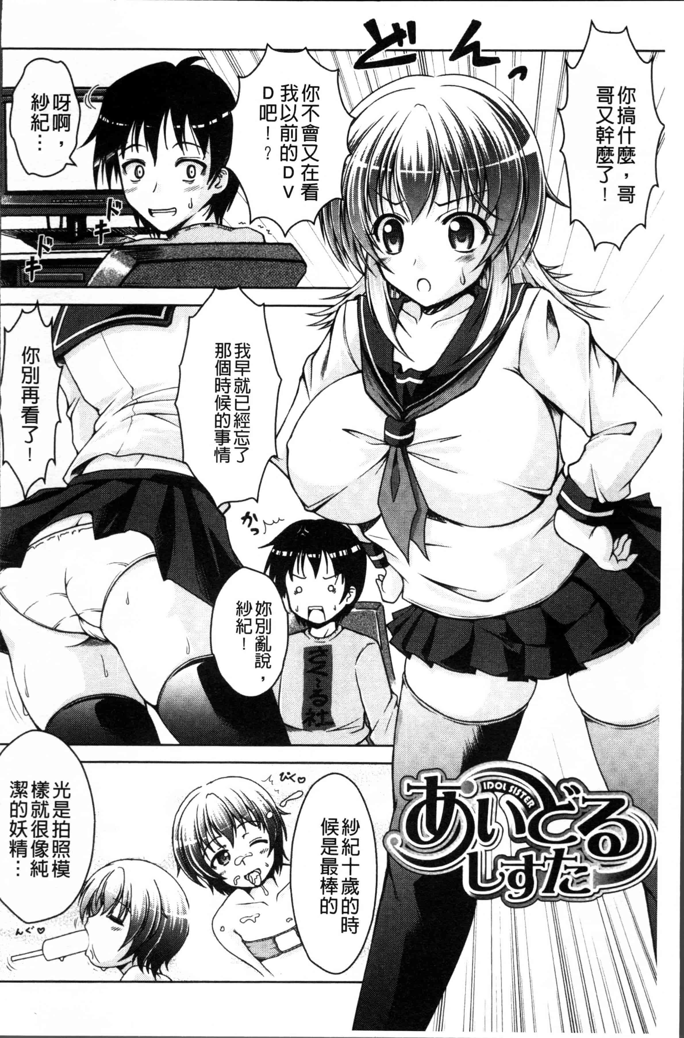 汉化版-[友永ケンジ] 変態性癖むち娘！ [4K[S版]掃圖組]_第5集