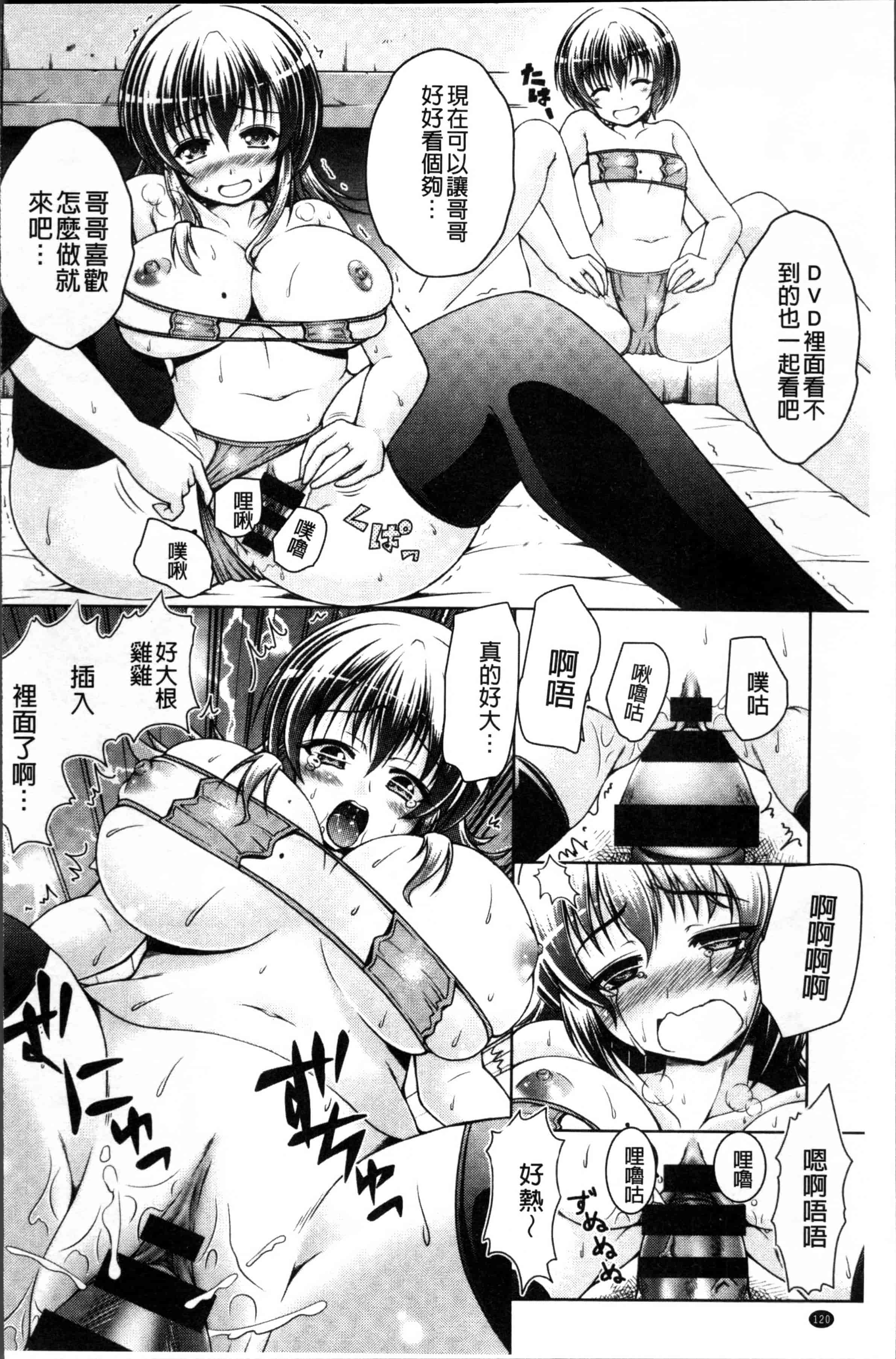 汉化版-[友永ケンジ] 変態性癖むち娘！ [4K[S版]掃圖組]_第5集