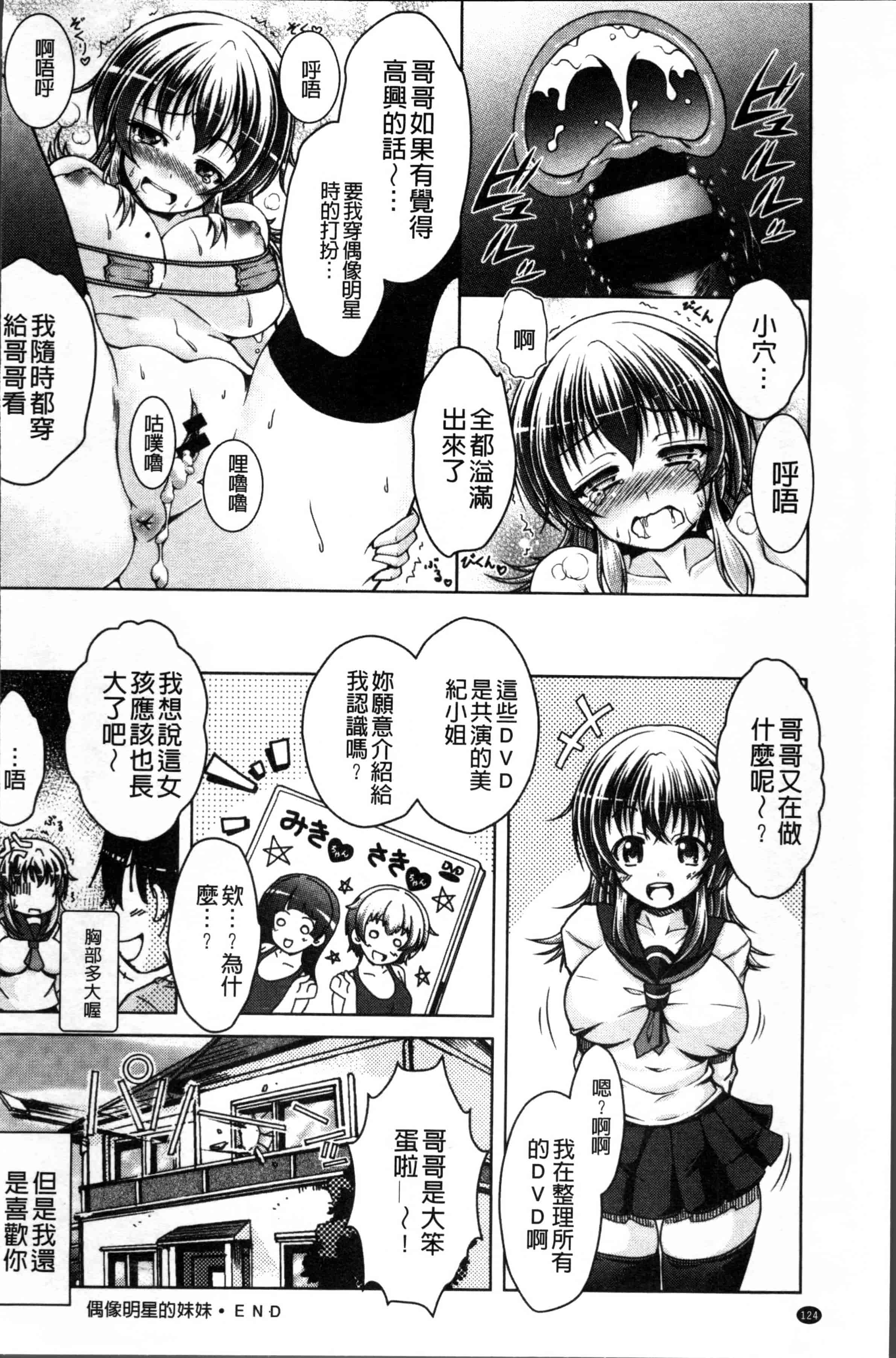 汉化版-[友永ケンジ] 変態性癖むち娘！ [4K[S版]掃圖組]_第5集