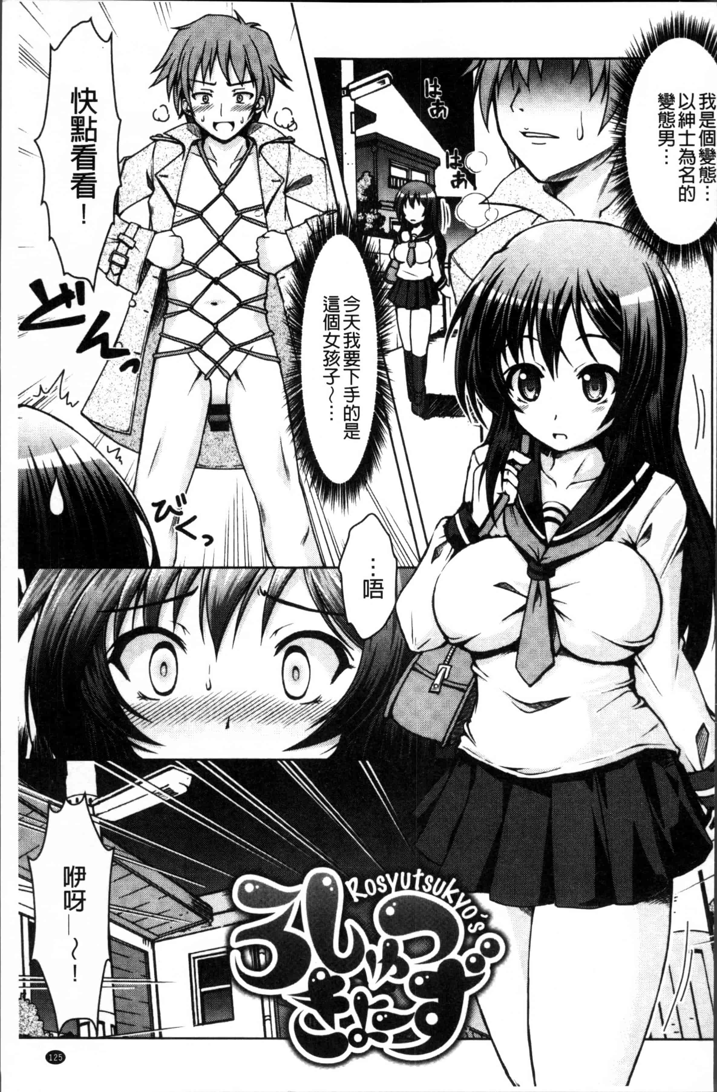 汉化版-[友永ケンジ] 変態性癖むち娘！ [4K[S版]掃圖組]_第6集