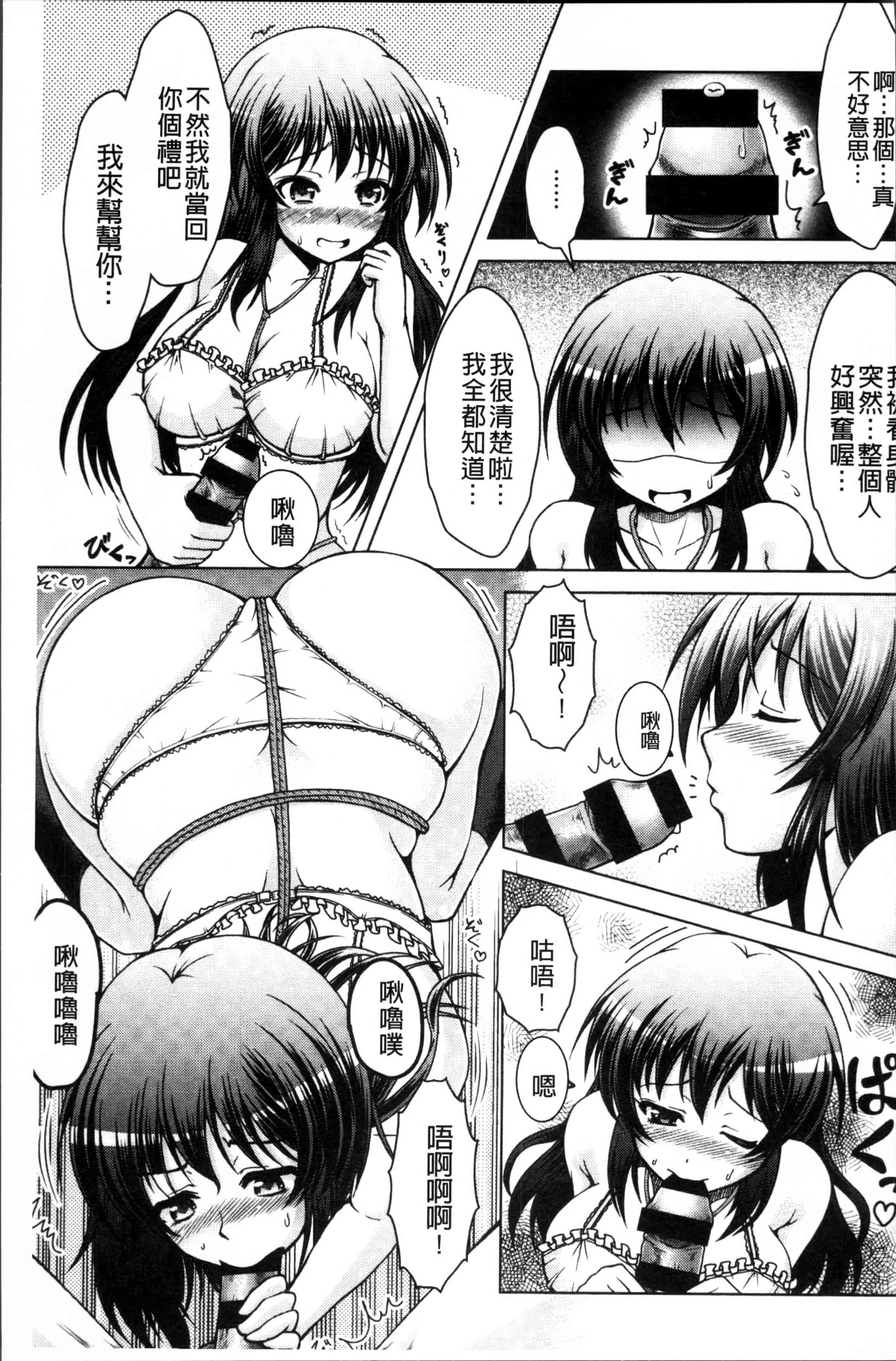 汉化版-[友永ケンジ] 変態性癖むち娘！ [4K[S版]掃圖組]_第6集