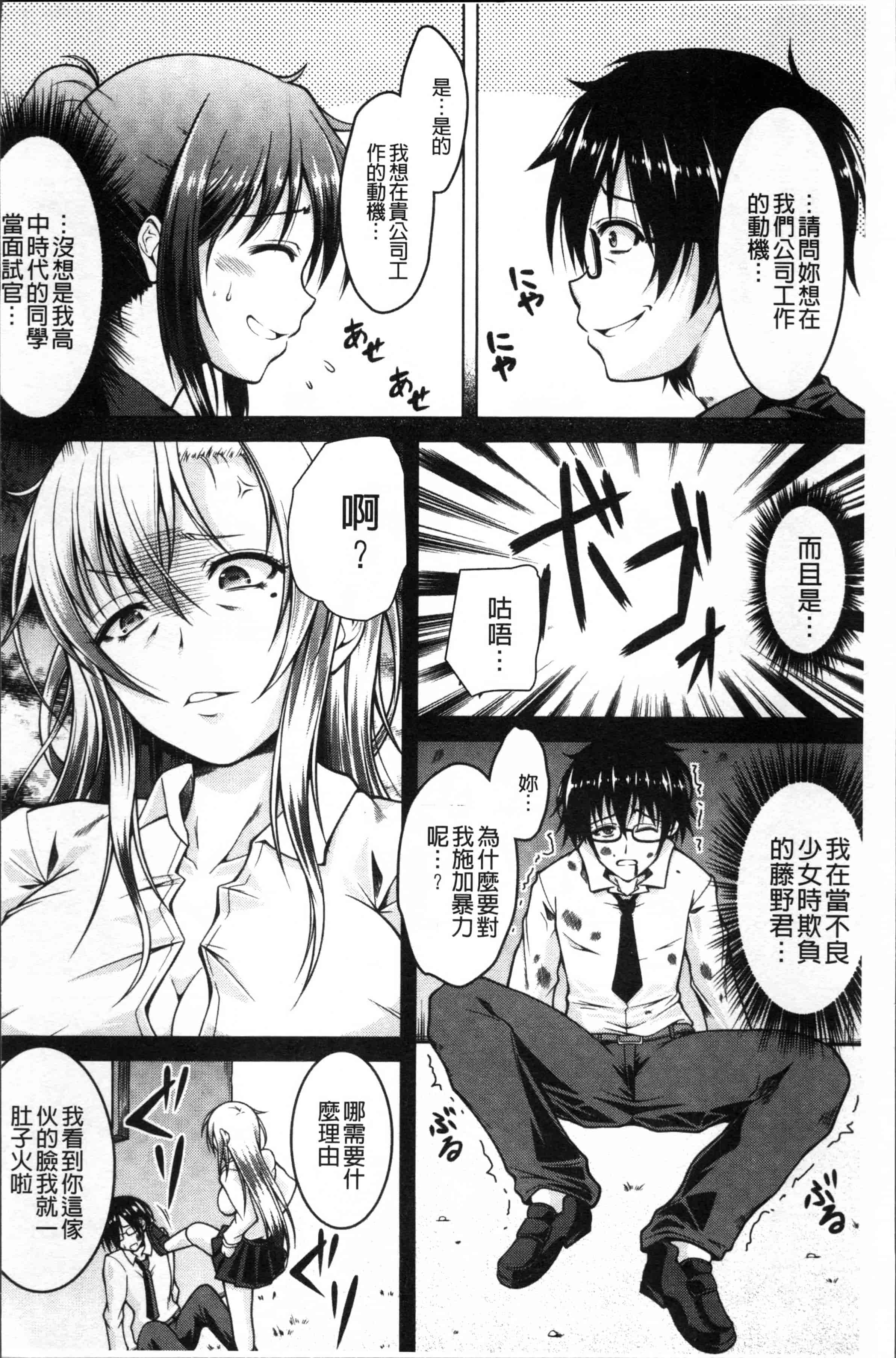 汉化版-[友永ケンジ] 変態性癖むち娘！ [4K[S版]掃圖組]_第6集