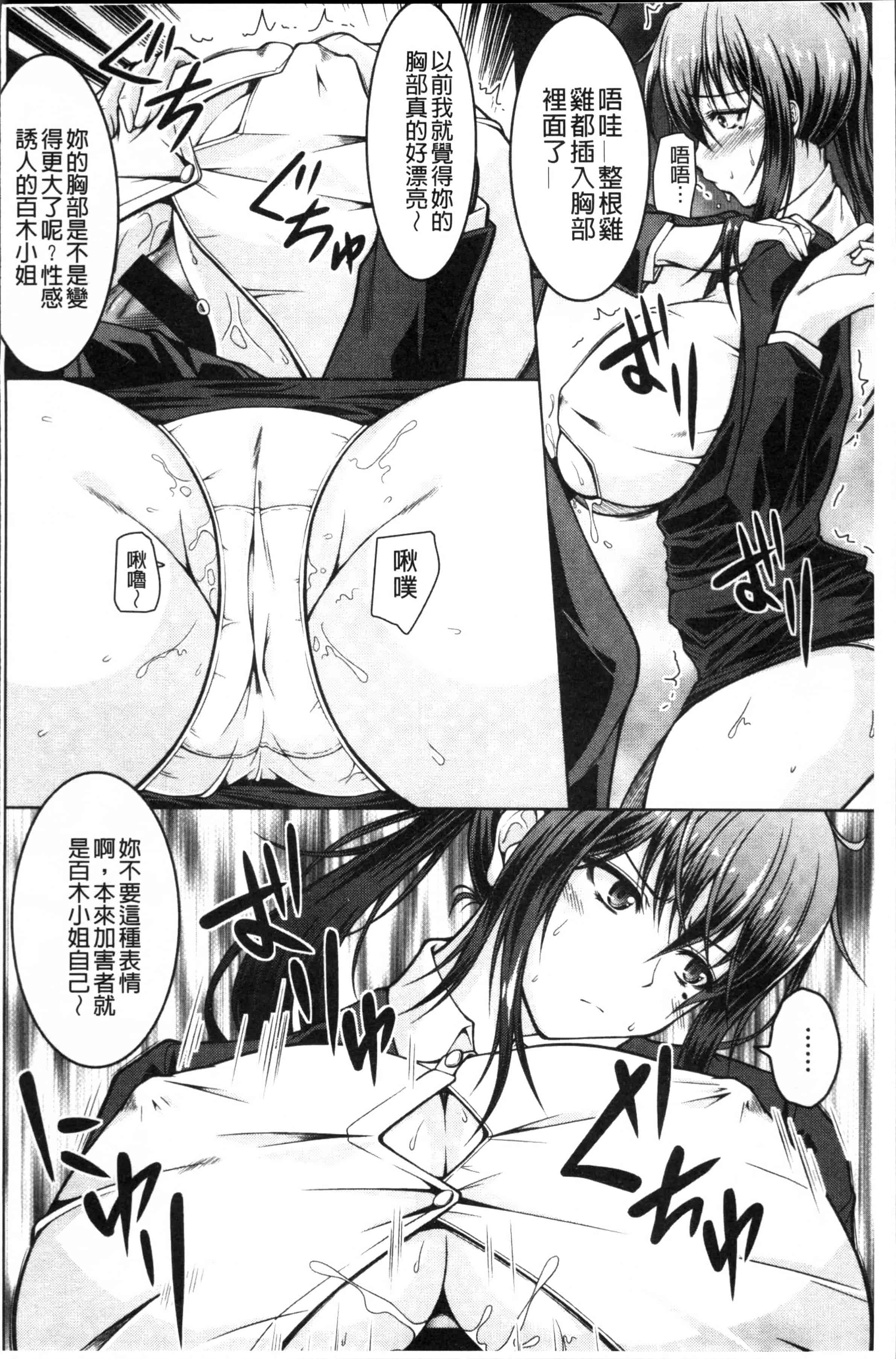汉化版-[友永ケンジ] 変態性癖むち娘！ [4K[S版]掃圖組]_第6集