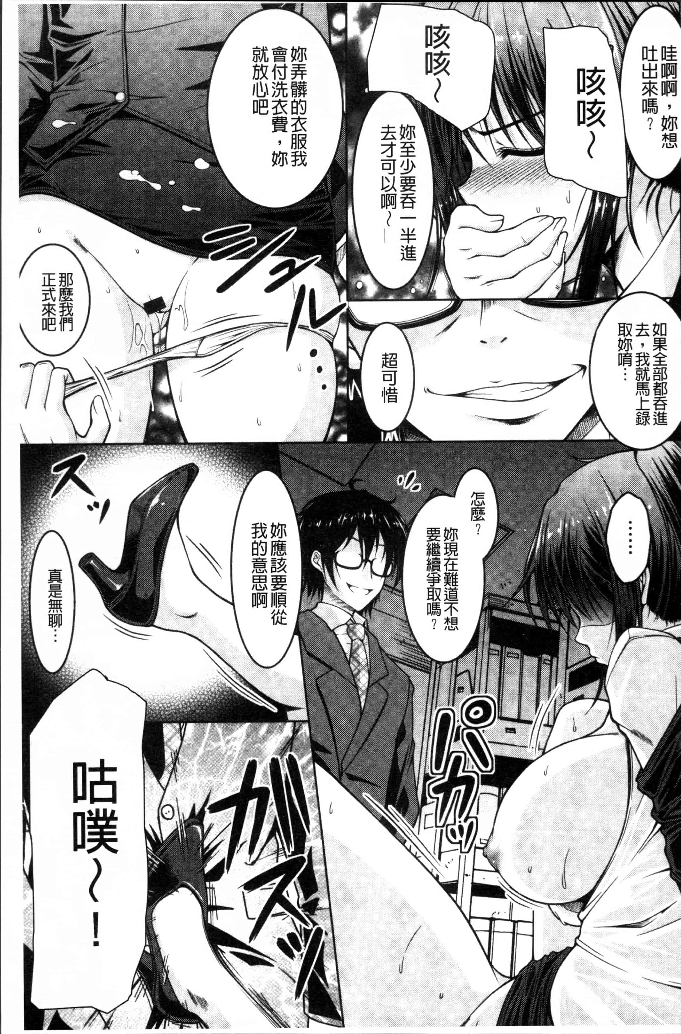 汉化版-[友永ケンジ] 変態性癖むち娘！ [4K[S版]掃圖組]_第7集