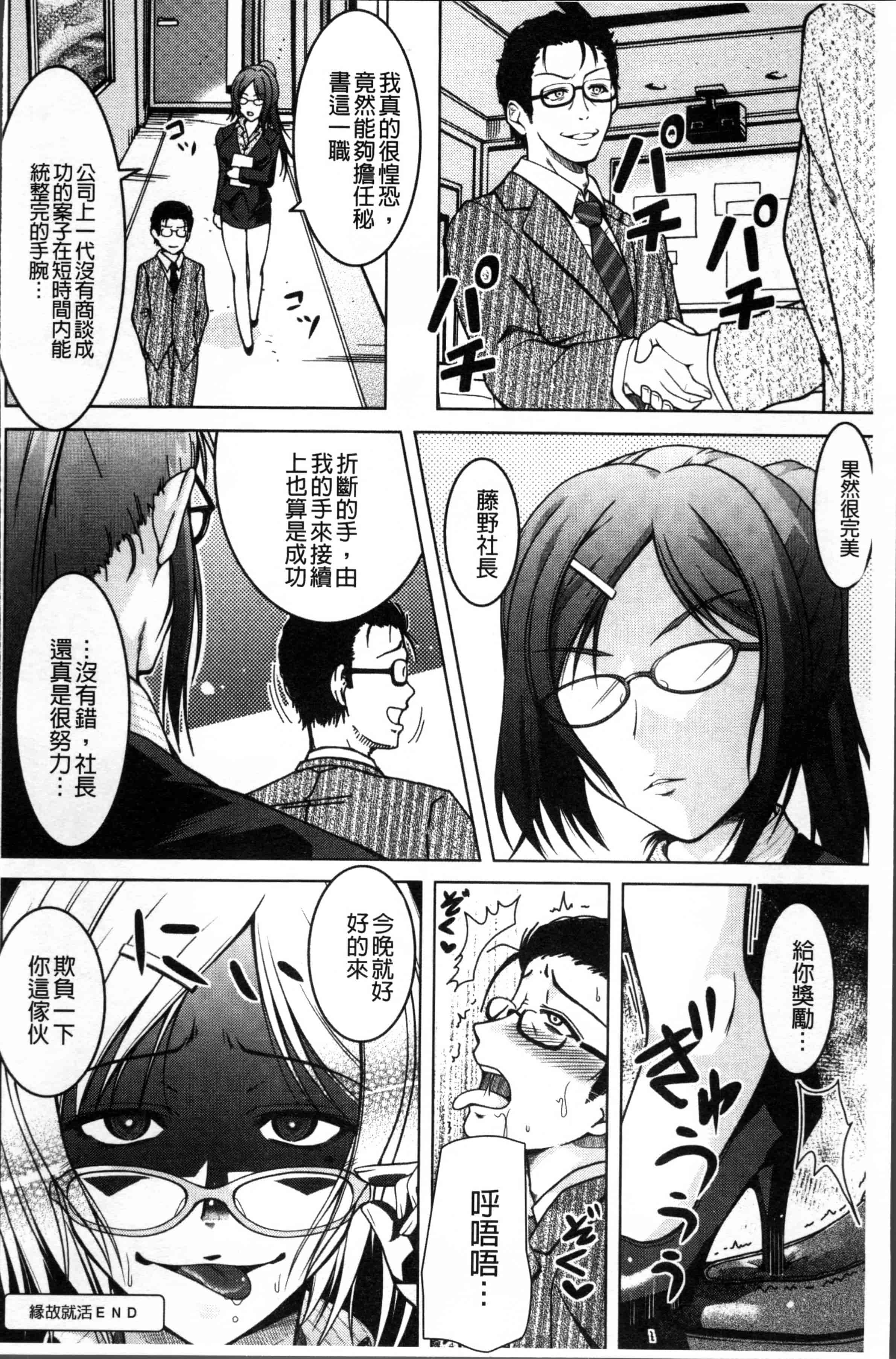 汉化版-[友永ケンジ] 変態性癖むち娘！ [4K[S版]掃圖組]_第7集