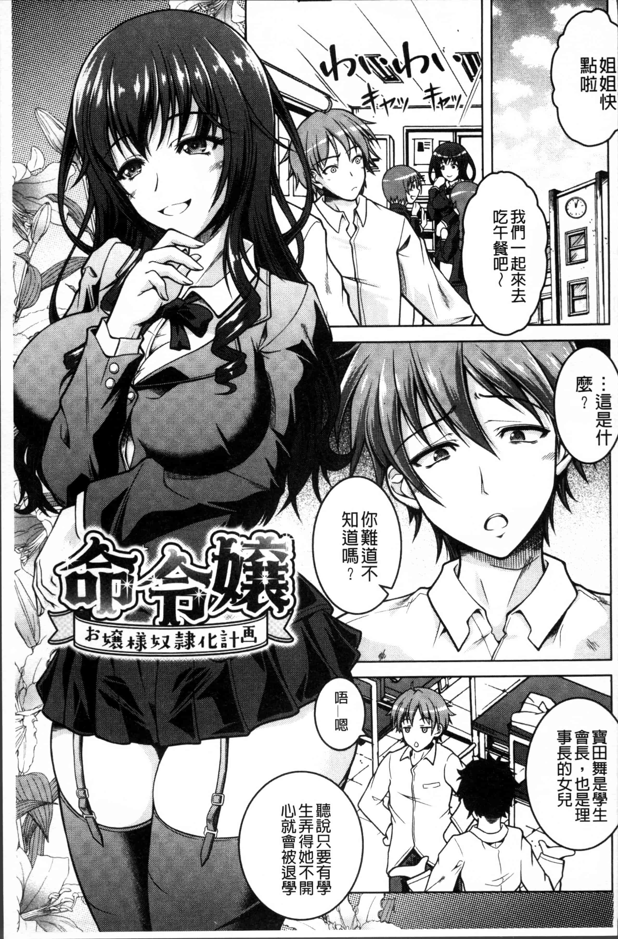 汉化版-[友永ケンジ] 変態性癖むち娘！ [4K[S版]掃圖組]_第7集