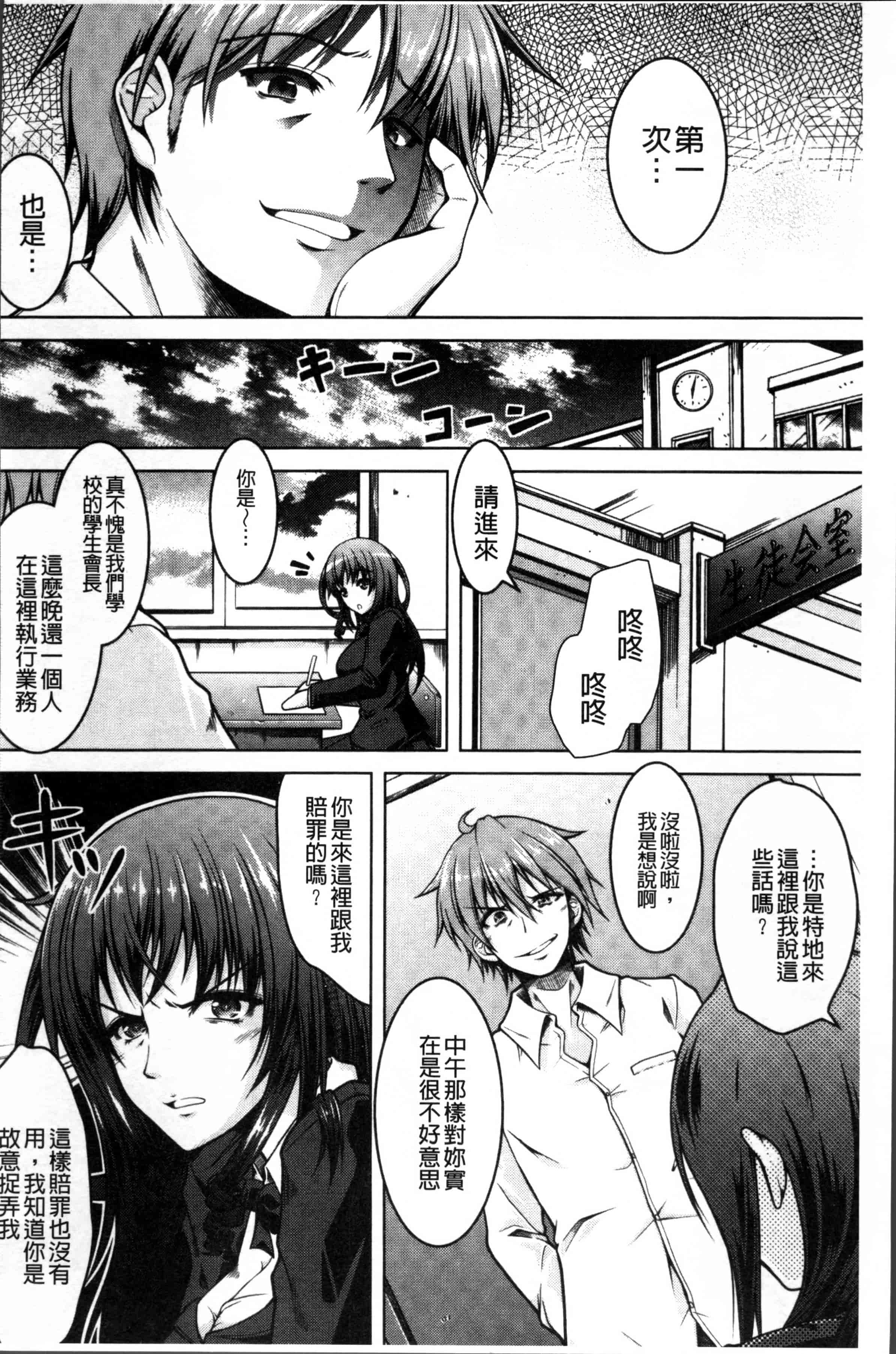 汉化版-[友永ケンジ] 変態性癖むち娘！ [4K[S版]掃圖組]_第7集