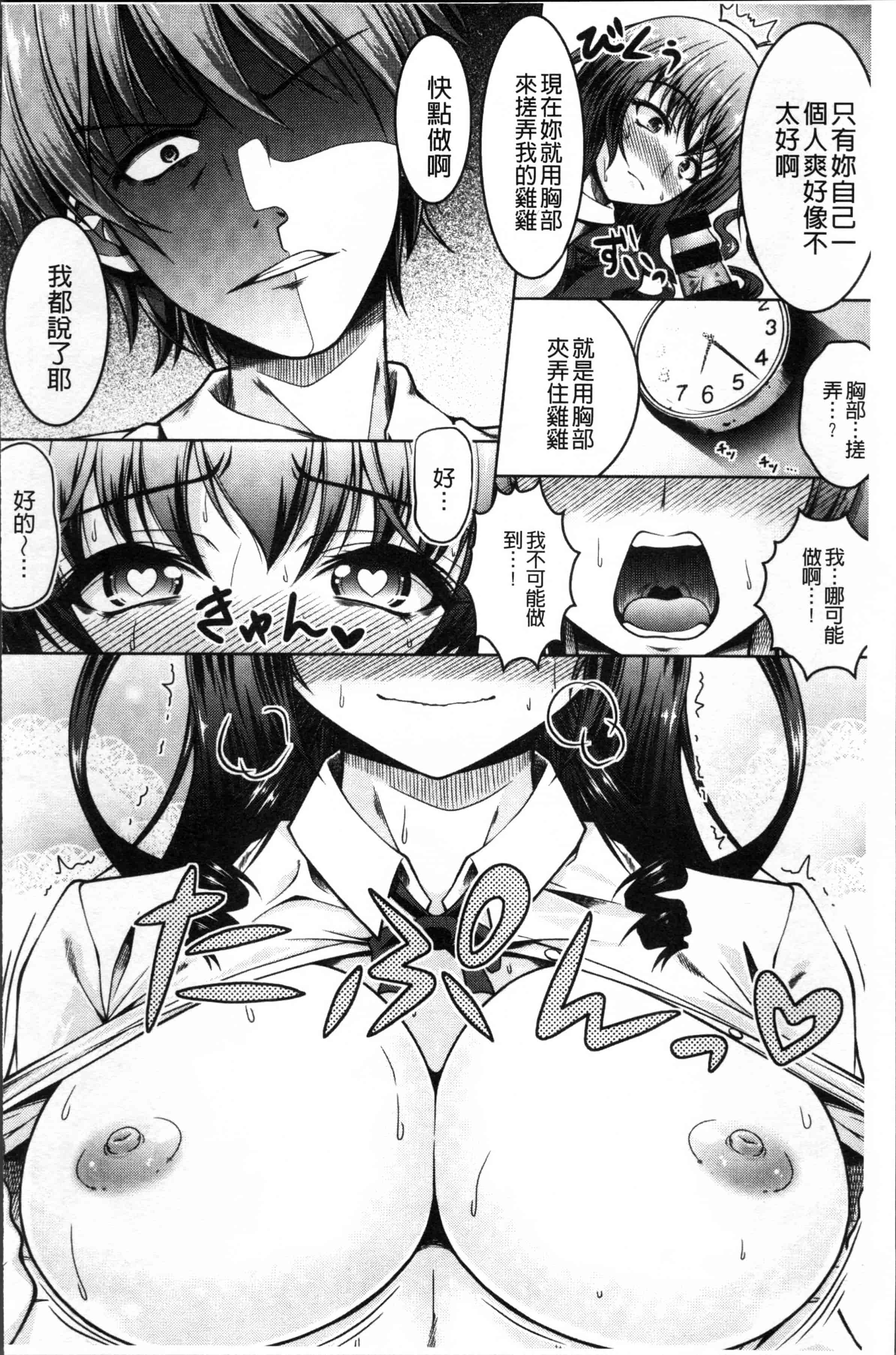 汉化版-[友永ケンジ] 変態性癖むち娘！ [4K[S版]掃圖組]_第7集