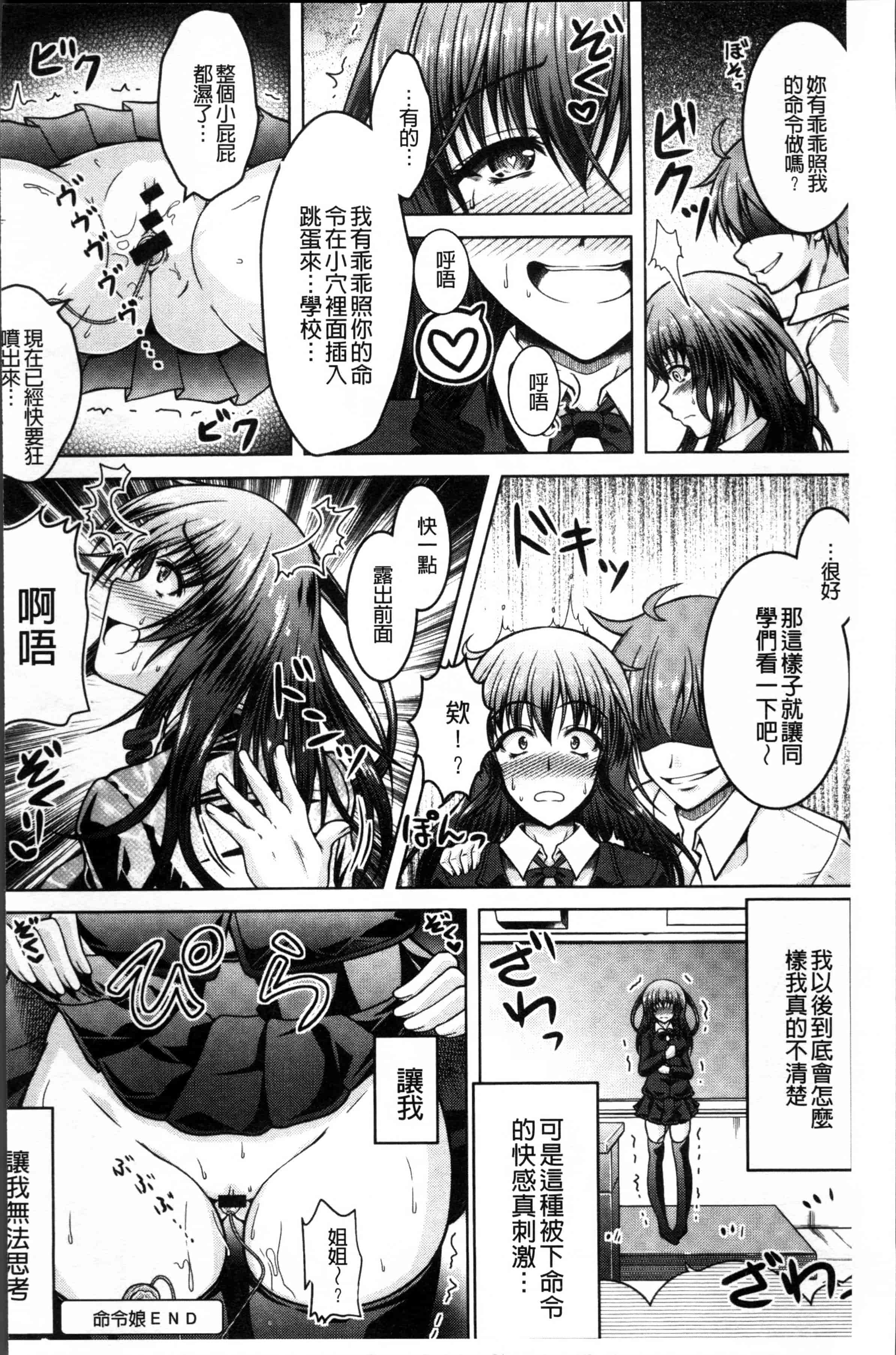 汉化版-[友永ケンジ] 変態性癖むち娘！ [4K[S版]掃圖組]_第8集