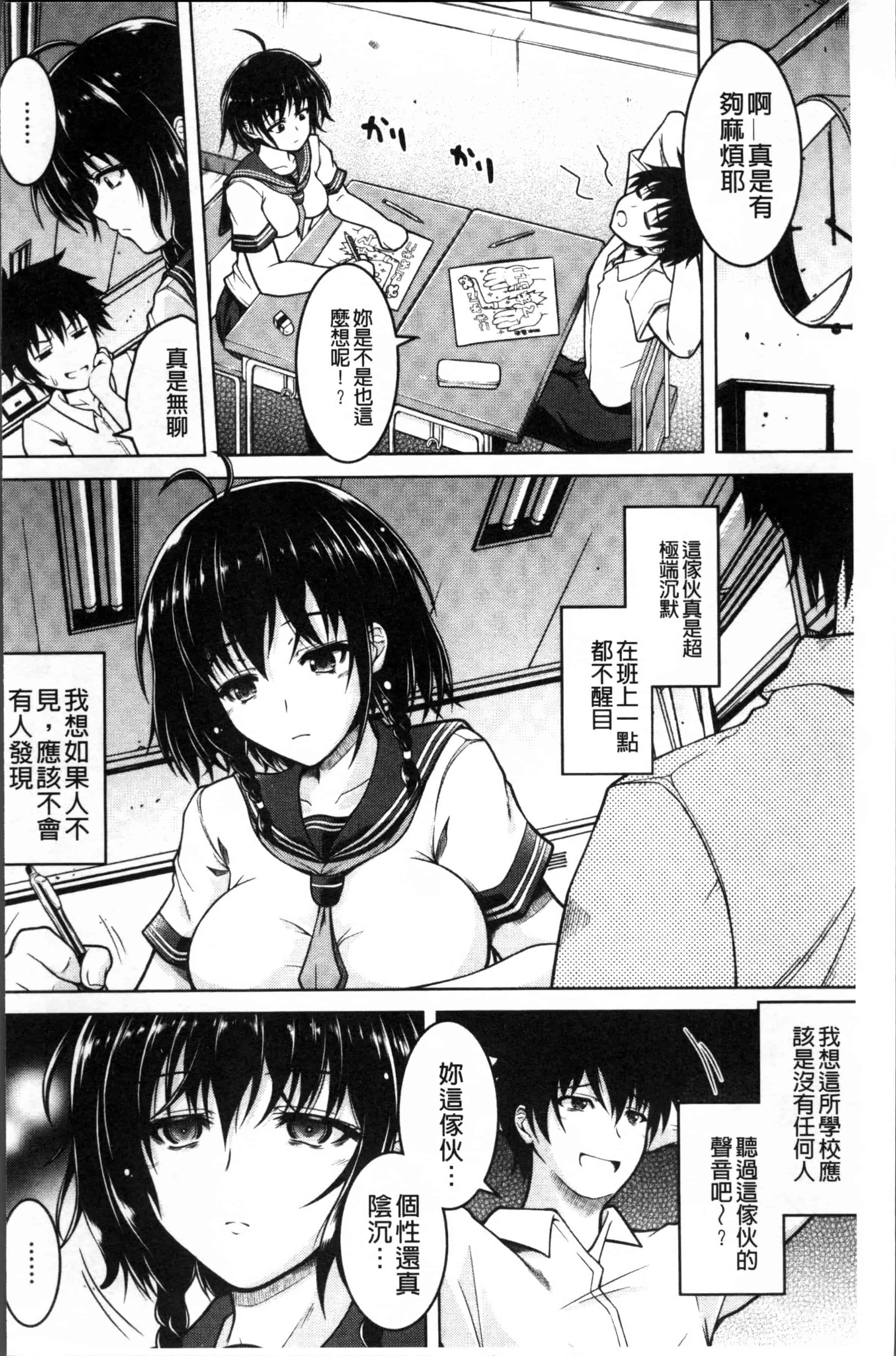 汉化版-[友永ケンジ] 変態性癖むち娘！ [4K[S版]掃圖組]_第8集