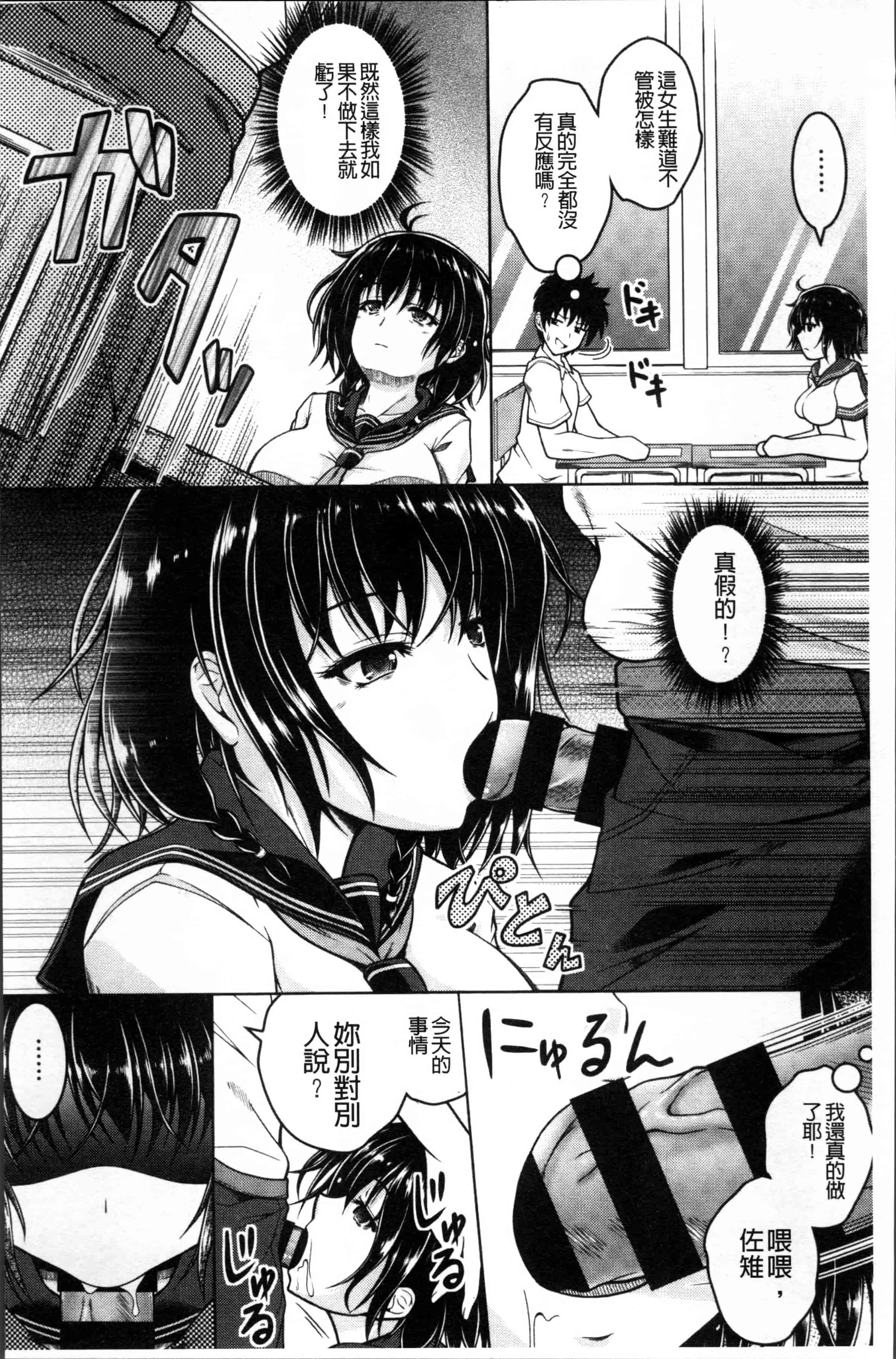 汉化版-[友永ケンジ] 変態性癖むち娘！ [4K[S版]掃圖組]_第8集